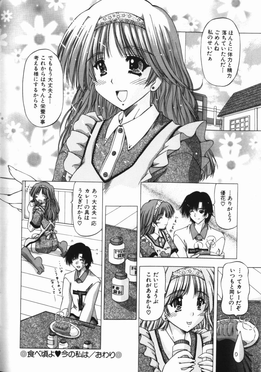 【エロ漫画】バイブで見せつけオナニーをしちゃう巨乳のお姉さん…おっぱい揉みやバックで生ハメ中出しいちゃラブセックスしちゃう【FEENA：食べ頃よ♥今の私は】