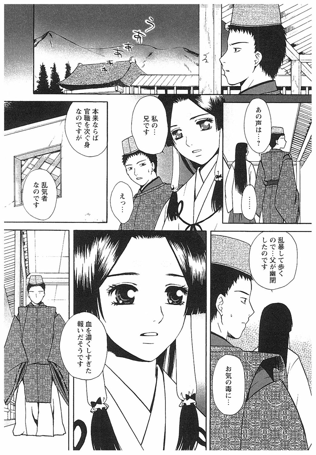 【エロ漫画】夜な夜な男たちを集めセックスをして不浄をする銀杏様…乳首舐めやクンニをされて輪姦子作り孕ませセックスしちゃう【あろうれい：神罰】