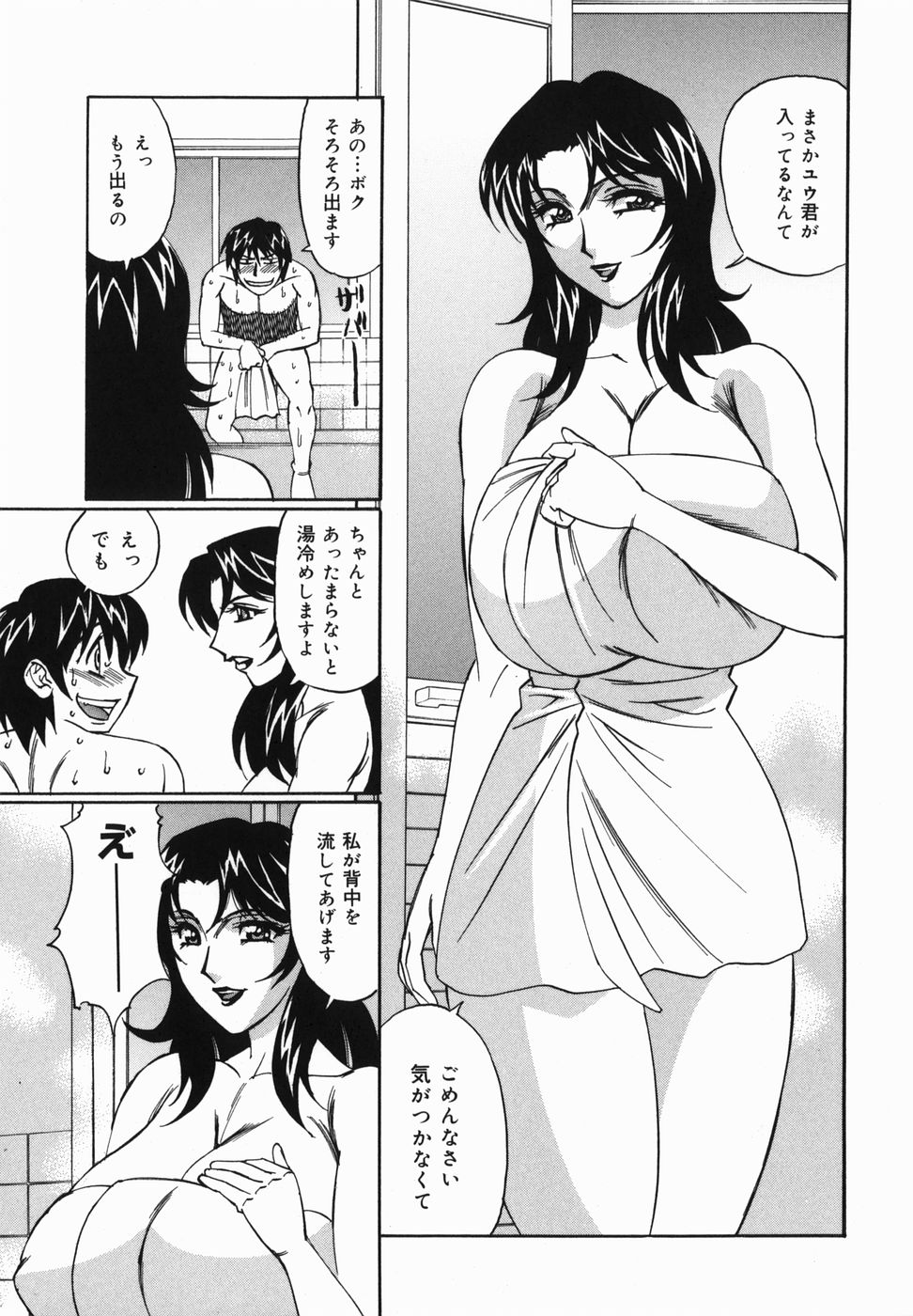 【エロ漫画】知り合ったばかりの男を誘惑してそのままエッチしてしまうむっちり淫乱少女…強引な彼女はバキュームフェラや生ハメ中出しセックスで搾り取りまくる！【山本よし文：淫乱巨乳中出し娘】
