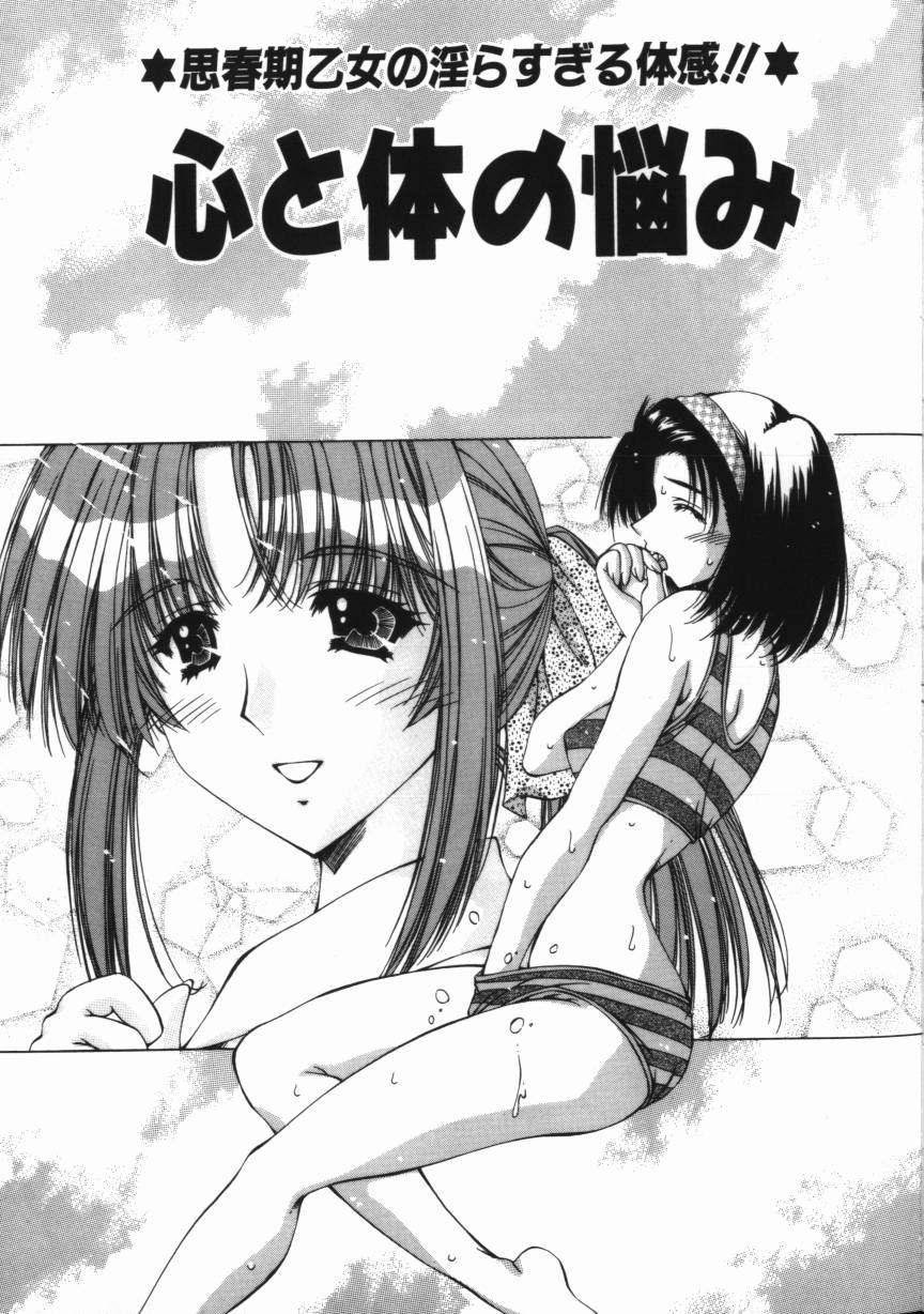 【エロ漫画】オナニーをしながら足コキをしてくれる器用なお姉さん…手マンや乳首舐めをしてふたなりチンポでレズセックスで絶頂アクメ堕ちしちゃう【FEENA：心と体の悩み】