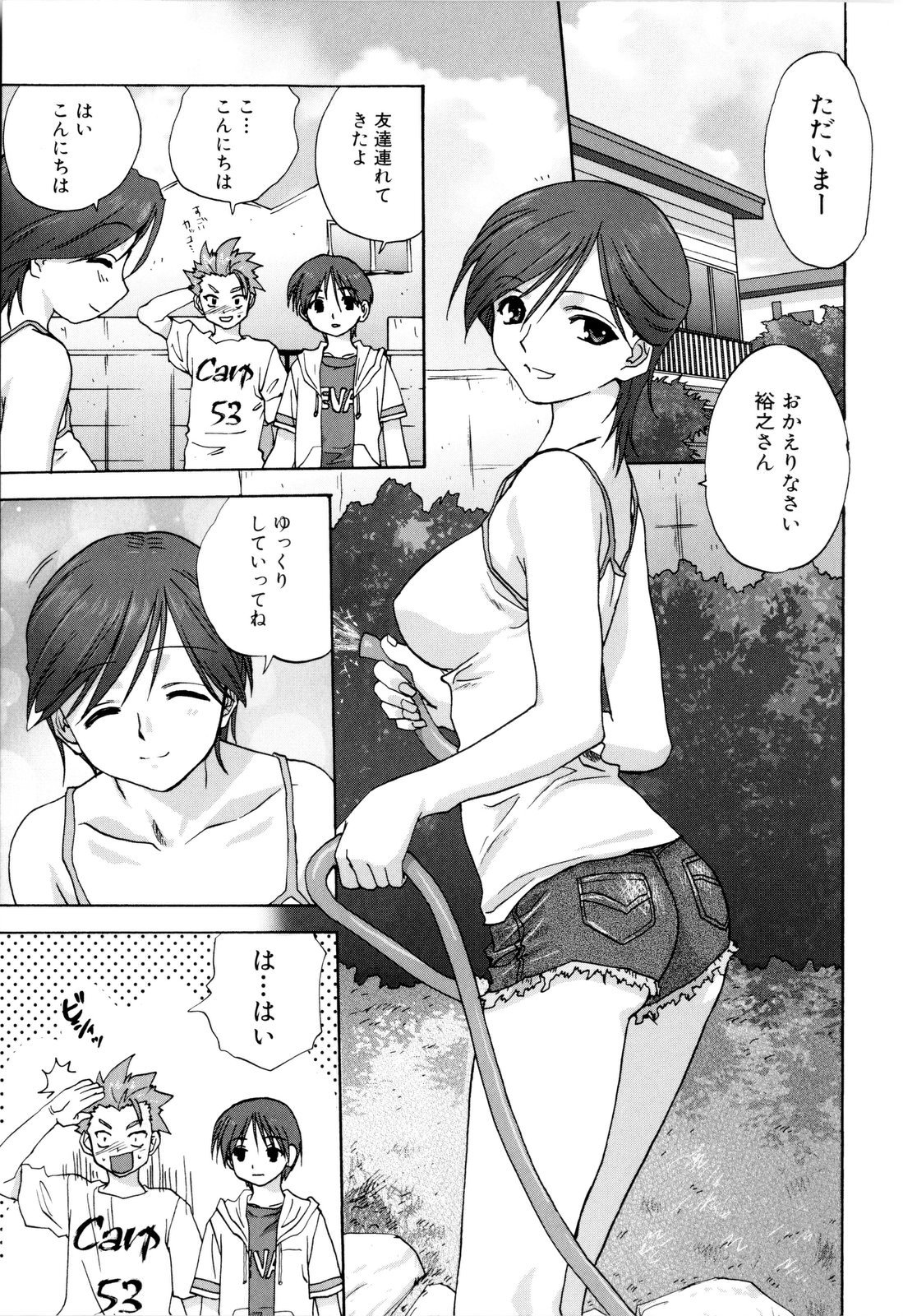 【エロ漫画】息子に寝込みを襲われ調教されちゃう巨乳の母親…乳首責めやフェラをされ近親相姦レイプされちゃう【みたらし侯成：奴隷母】