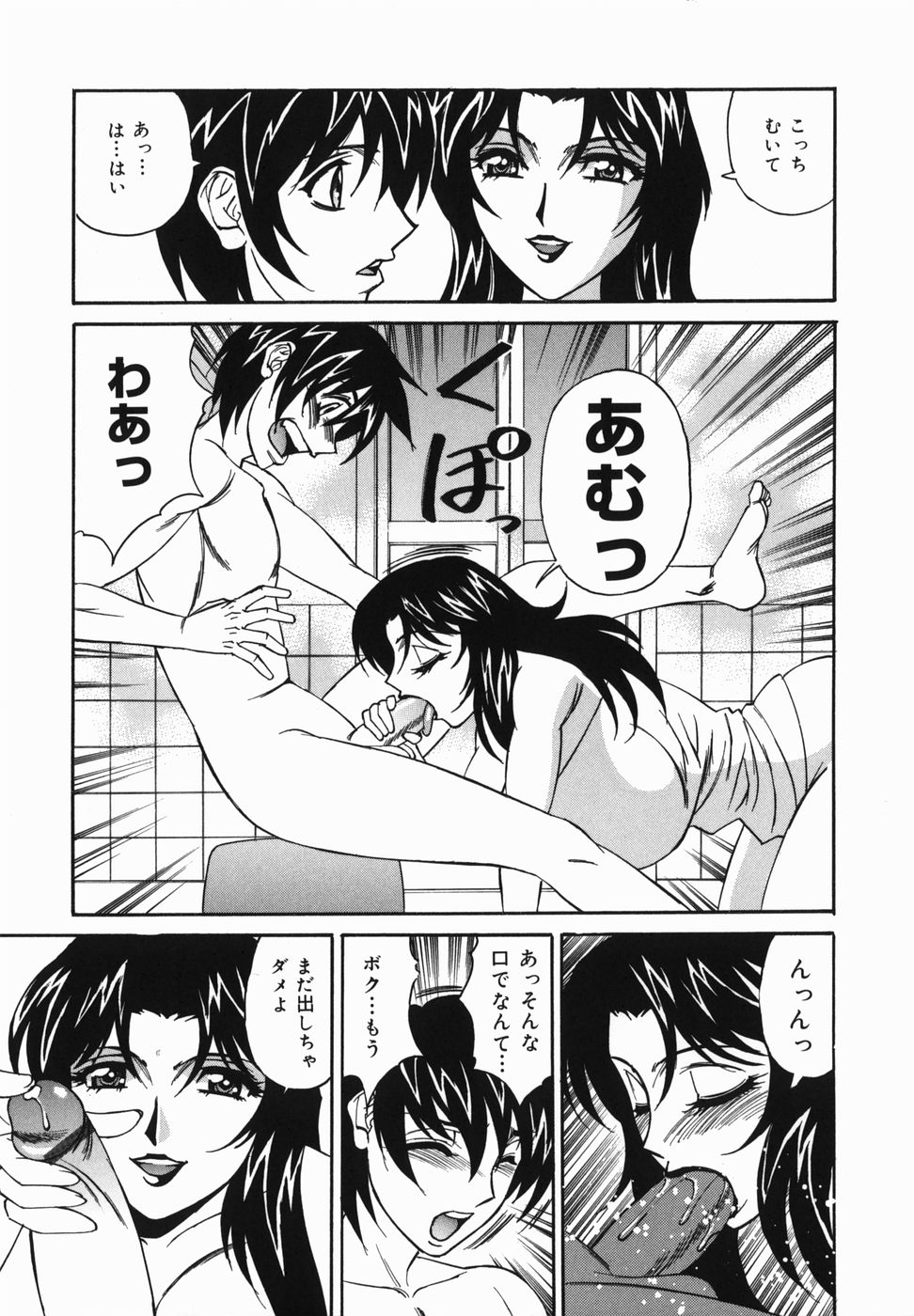 【エロ漫画】知り合ったばかりの男を誘惑してそのままエッチしてしまうむっちり淫乱少女…強引な彼女はバキュームフェラや生ハメ中出しセックスで搾り取りまくる！【山本よし文：淫乱巨乳中出し娘】