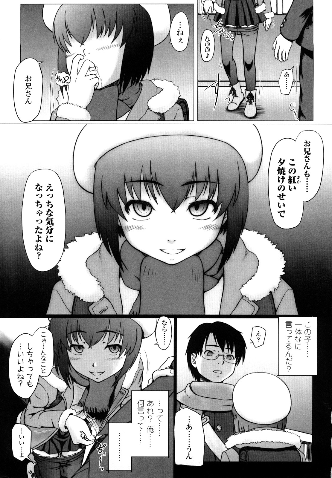 【エロ漫画】夕日を浴びて興奮しちゃうビッチ少女…オナニーをみせつけてご奉仕フェラをするとトロ顔で生ハメ中出しイチャラブセックスしちゃう【水無月露葉:永久少女】