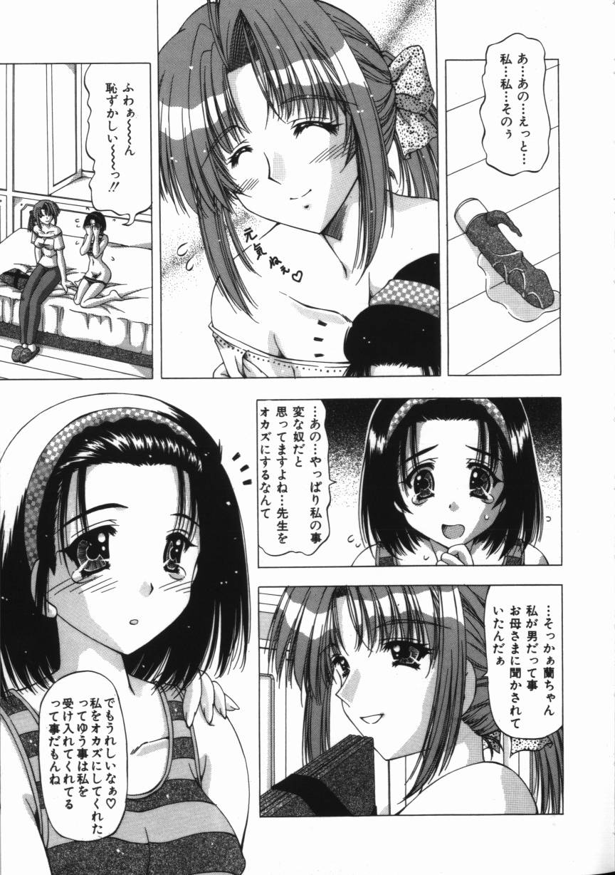 【エロ漫画】オナニーをしながら足コキをしてくれる器用なお姉さん…手マンや乳首舐めをしてふたなりチンポでレズセックスで絶頂アクメ堕ちしちゃう【FEENA：心と体の悩み】