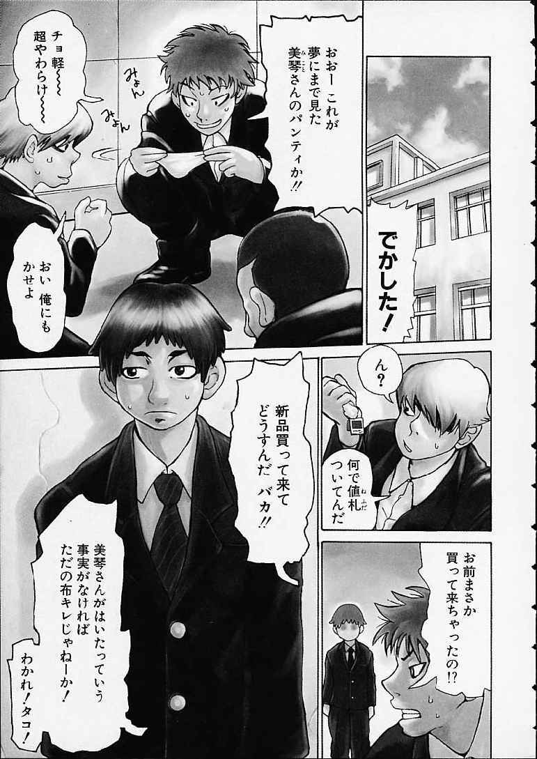 【エロ漫画】いじめられた弟にパンツを持ち出されお仕置きしちゃう淫乱お姉さん…拘束して顔面騎乗位でクンニをして近親相姦セックスしちゃう【吉良広義：いくじなし】