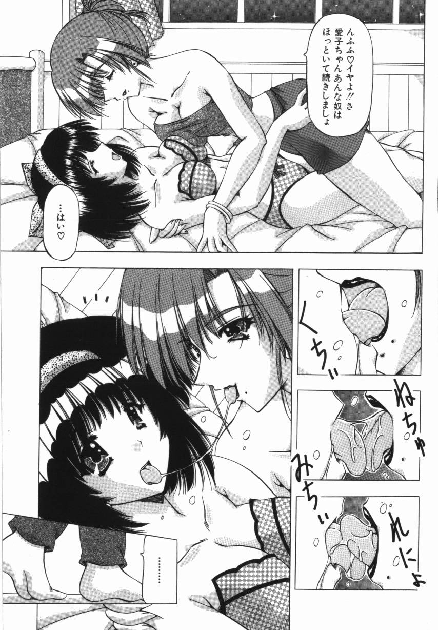 【エロ漫画】お姉さんに調教されちゃう巨乳のお姉さん…乳首舐めや手マンをされてトロ顔でいちゃラブレズセックスしちゃう【FEENA：肉欲関係】