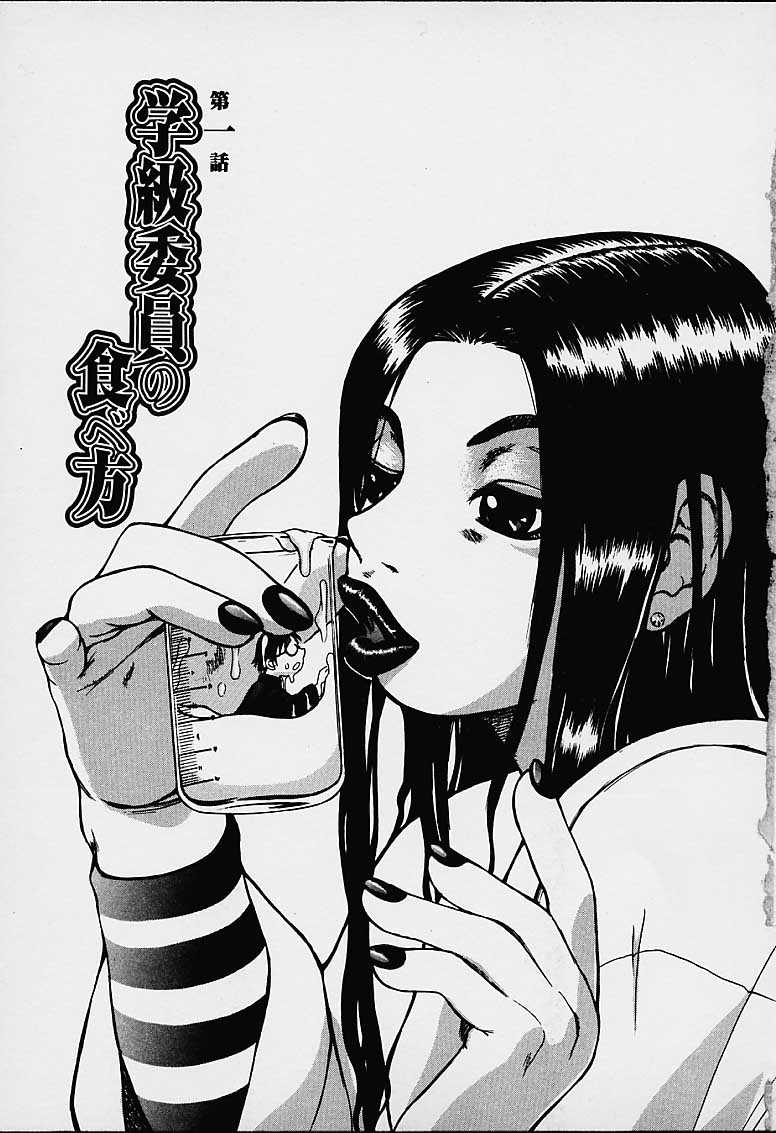 【エロ漫画】真面目な学級委員を襲っちゃうエッチな保健の女教師…逆レイプにフェラしたり手コキしたりしてトロ顔の中出しセックスで筆下ろししちゃう！【吉良広義：学級委員の食べ方】