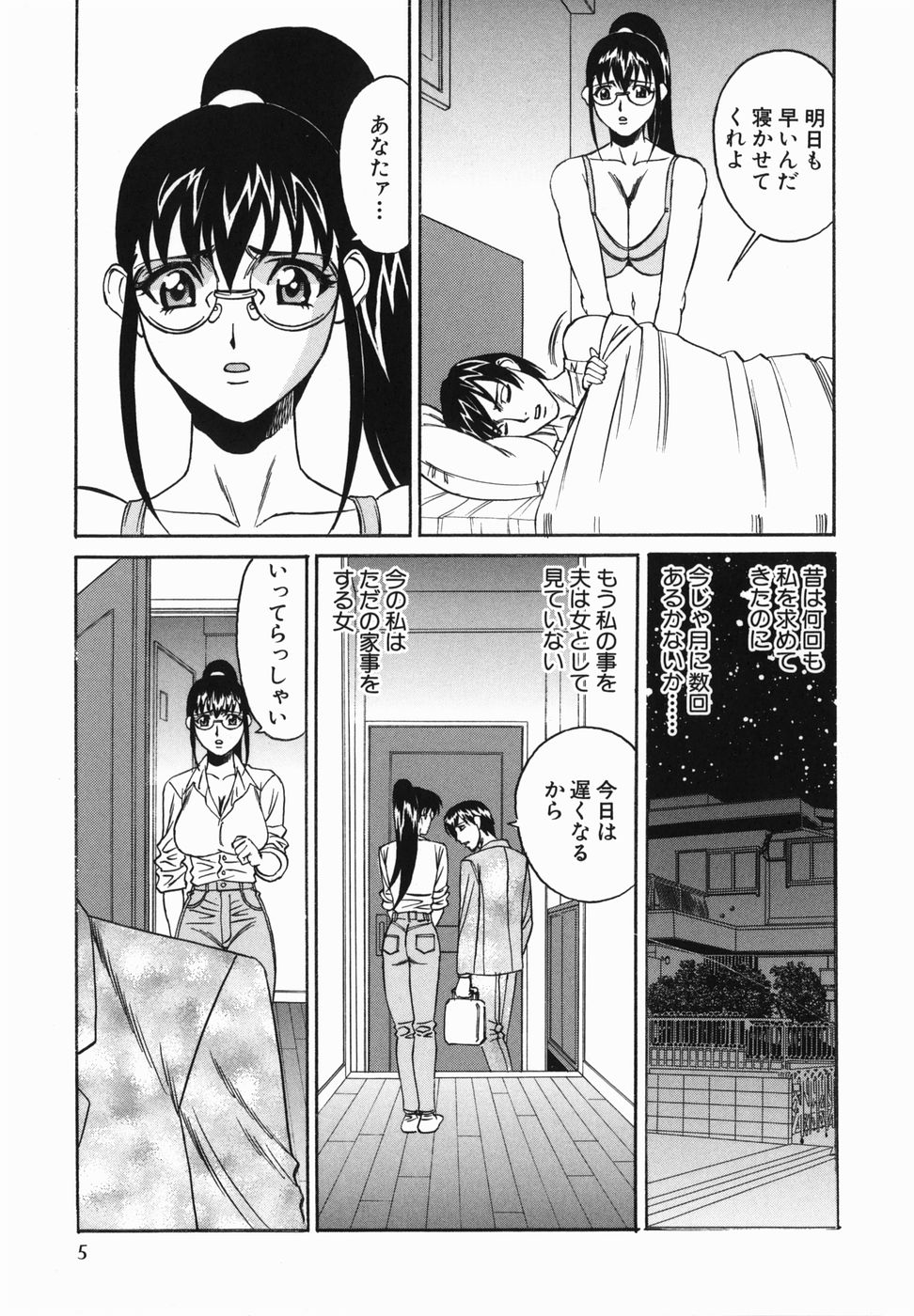 【エロ漫画】出会い系で知り合った男とホテルで不倫セックスしちゃう若妻…パイズリをしてバックで生ハメ中出しセックス絶頂イキしちゃう【山本よし文：若妻中出し嬲】