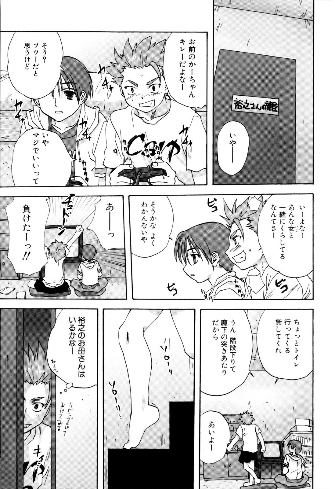 【エロ漫画】息子に寝込みを襲われ調教されちゃう巨乳の母親…乳首責めやフェラをされ近親相姦レイプされちゃう【みたらし侯成：奴隷母】