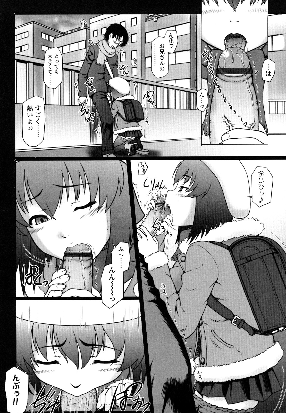 【エロ漫画】夕日を浴びて興奮しちゃうビッチ少女…オナニーをみせつけてご奉仕フェラをするとトロ顔で生ハメ中出しイチャラブセックスしちゃう【水無月露葉:永久少女】