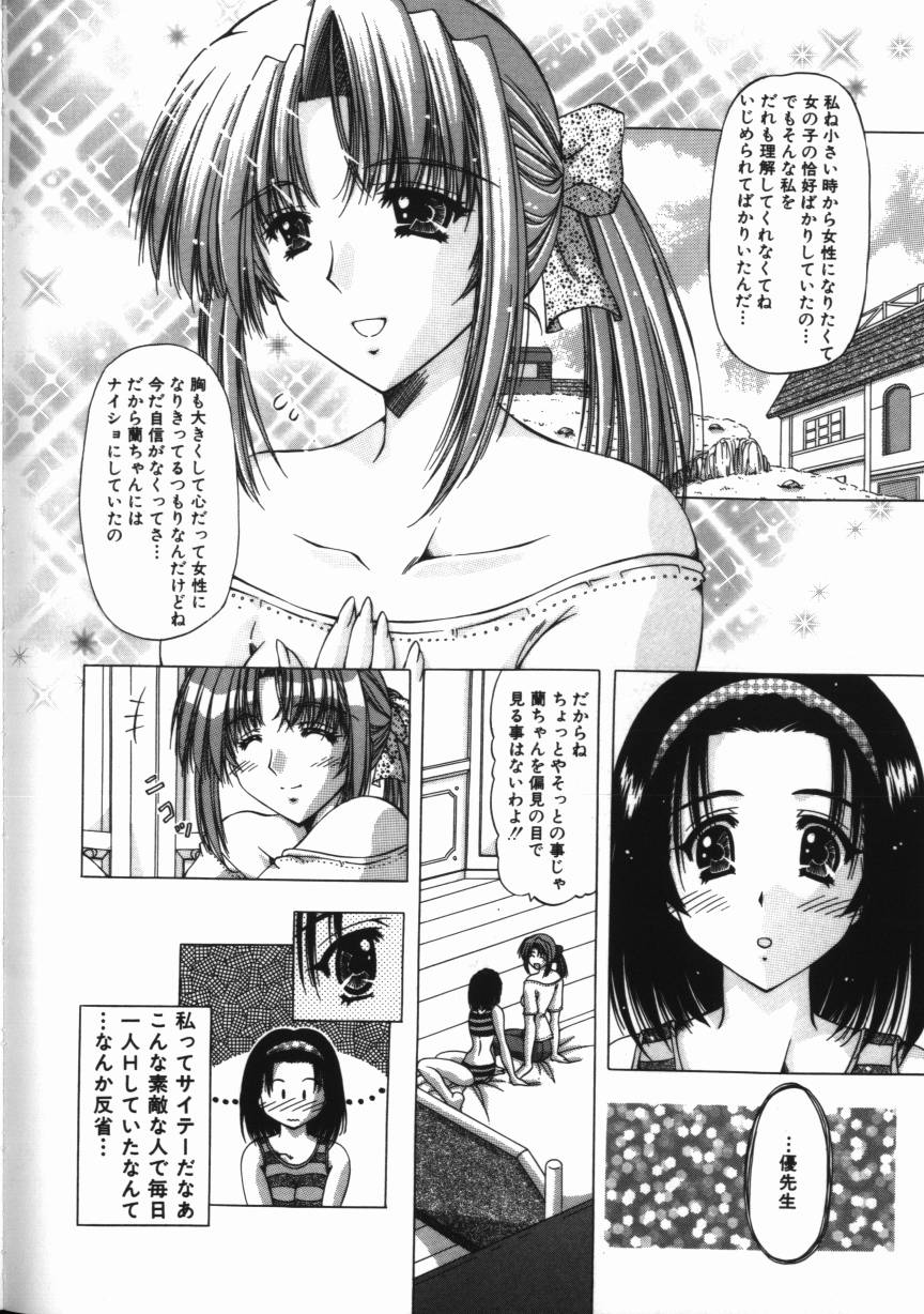 【エロ漫画】オナニーをしながら足コキをしてくれる器用なお姉さん…手マンや乳首舐めをしてふたなりチンポでレズセックスで絶頂アクメ堕ちしちゃう【FEENA：心と体の悩み】