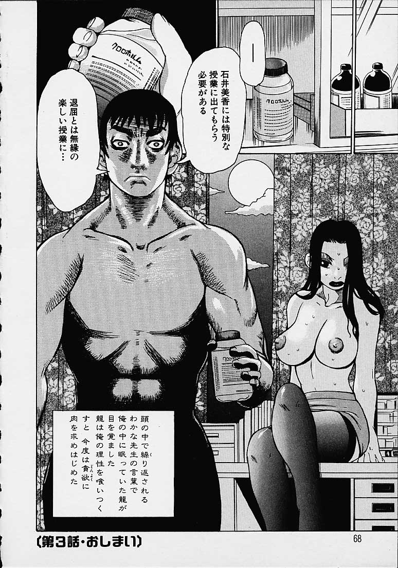 【エロ漫画】生徒を誘惑していちゃラブセックスしちゃう巨乳の淫乱女教師…騎乗位やバックでガン突きされて絶頂イキしちゃうド変態【吉良広義 ：煽情】
