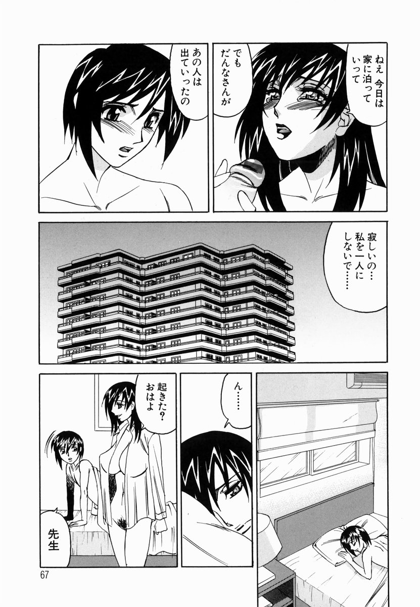 【エロ漫画】サラリーマンの男が学生時代に憧れていた巨乳人妻教師に再会してNTR中出しセックスでフェラにバックで生挿入して絡みあう【山本よし文：淫猥玩具営業部】