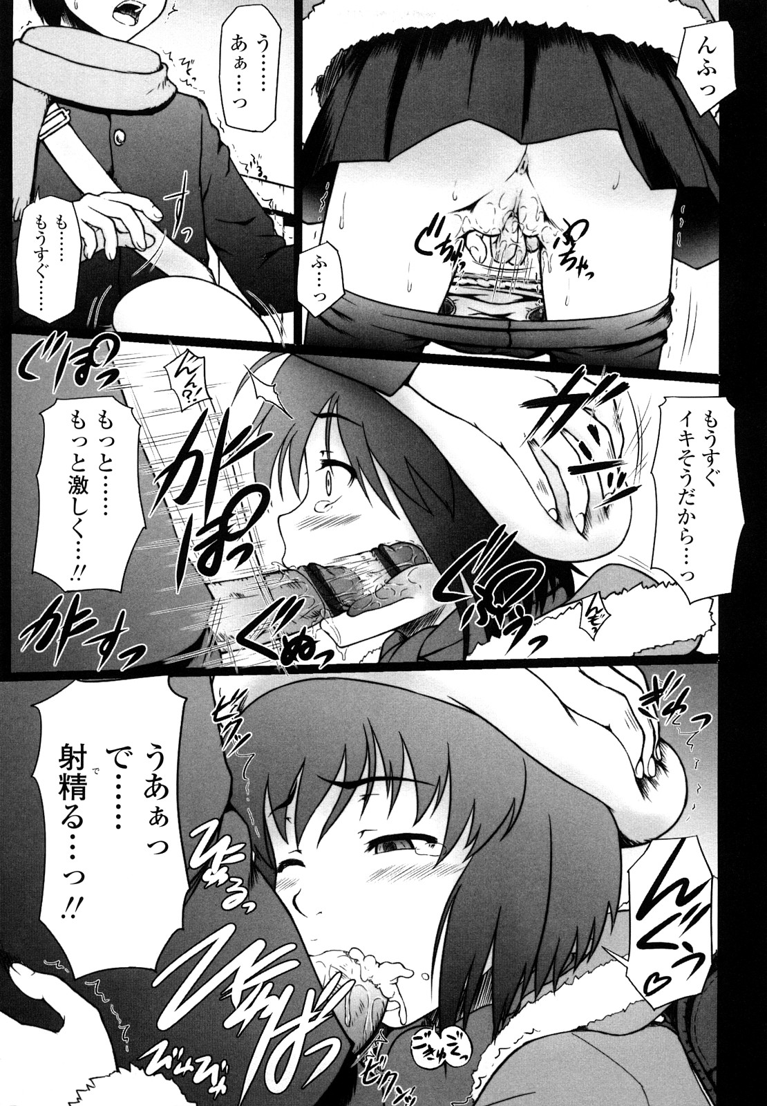 【エロ漫画】夕日を浴びて興奮しちゃうビッチ少女…オナニーをみせつけてご奉仕フェラをするとトロ顔で生ハメ中出しイチャラブセックスしちゃう【水無月露葉:永久少女】
