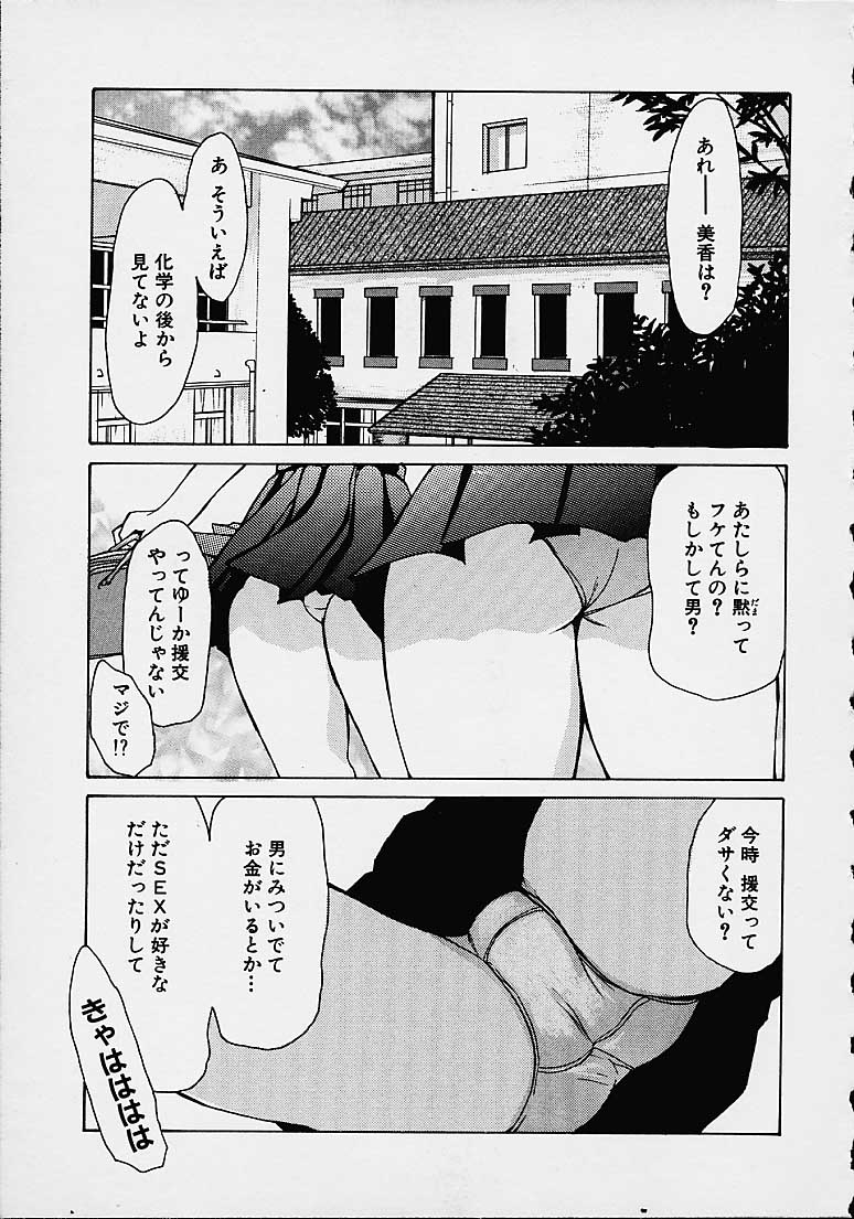【エロ漫画】淫乱な女教師に緊縛されマンコにバイブ挿入されていっちゃう…男教師に即ハメされて処女喪失して発情しておかしくなり中出しをおねだりして快楽堕ち！【吉良広義：実行】