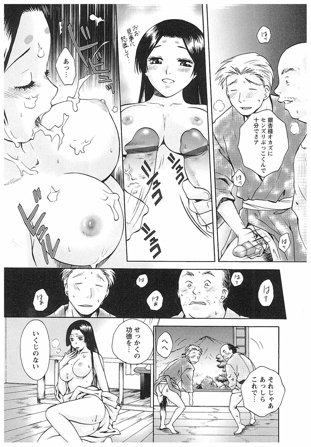 【エロ漫画】夜な夜な男たちを集めセックスをして不浄をする銀杏様…乳首舐めやクンニをされて輪姦子作り孕ませセックスしちゃう【あろうれい：神罰】