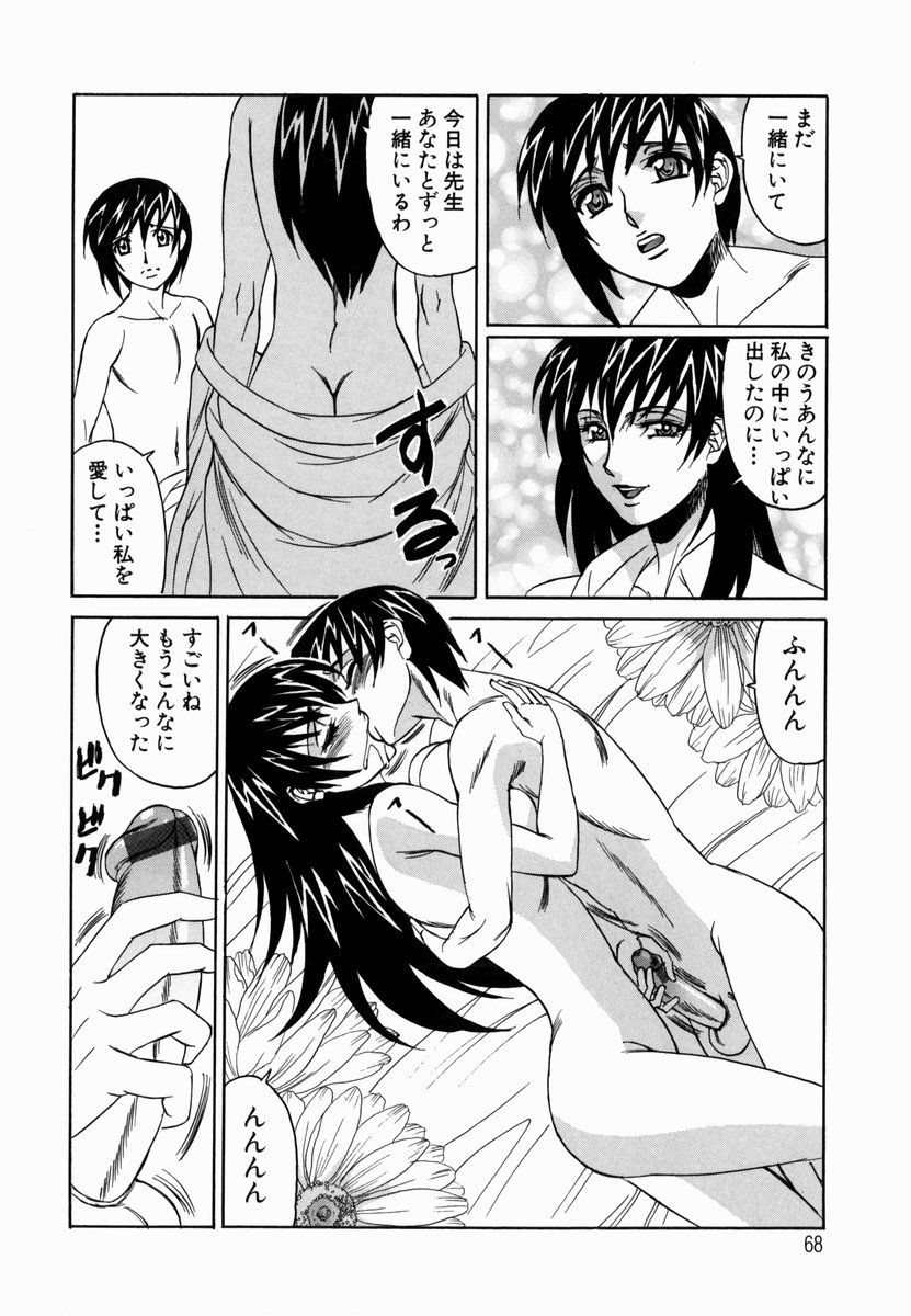 【エロ漫画】サラリーマンの男が学生時代に憧れていた巨乳人妻教師に再会してNTR中出しセックスでフェラにバックで生挿入して絡みあう【山本よし文：淫猥玩具営業部】