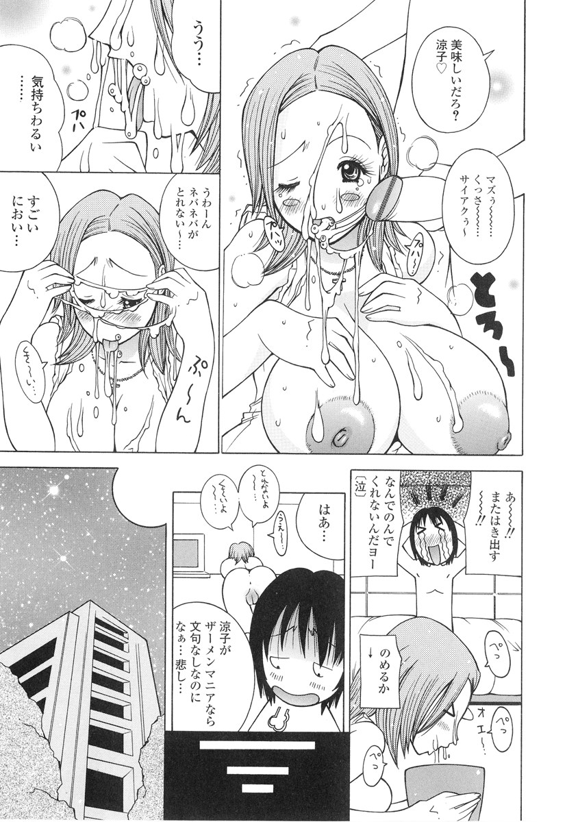 【エロ漫画】爆乳おっぱいでパイズリでご奉仕してくるお姉さん…フェラで口内射精をしてザーメンまみれ集団セックスしちゃう【KASHIみちのく：もったいないザーメン】