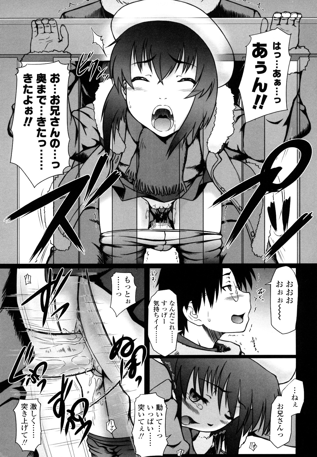 【エロ漫画】夕日を浴びて興奮しちゃうビッチ少女…オナニーをみせつけてご奉仕フェラをするとトロ顔で生ハメ中出しイチャラブセックスしちゃう【水無月露葉:永久少女】
