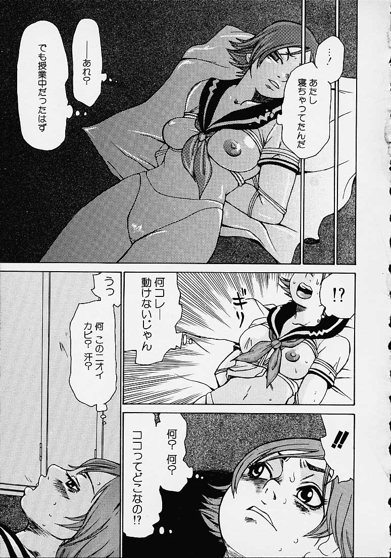【エロ漫画】淫乱な女教師に緊縛されマンコにバイブ挿入されていっちゃう…男教師に即ハメされて処女喪失して発情しておかしくなり中出しをおねだりして快楽堕ち！【吉良広義：実行】