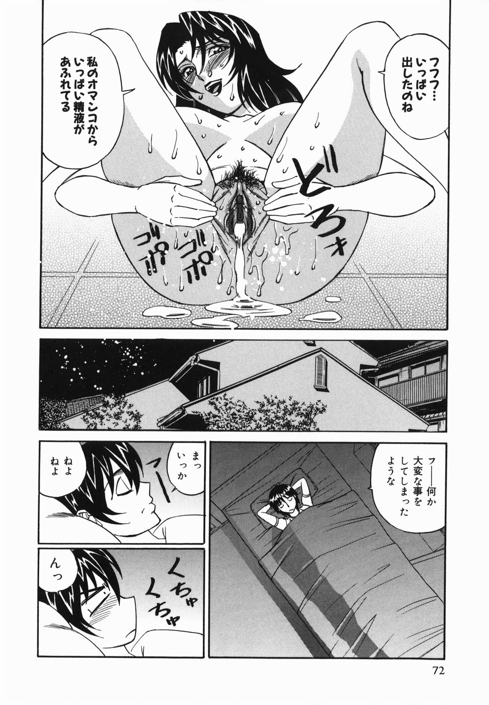 【エロ漫画】知り合ったばかりの男を誘惑してそのままエッチしてしまうむっちり淫乱少女…強引な彼女はバキュームフェラや生ハメ中出しセックスで搾り取りまくる！【山本よし文：淫乱巨乳中出し娘】