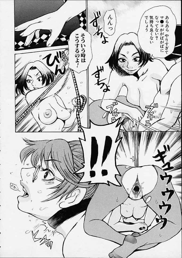 【エロ漫画】生徒に調教されちゃう淫乱女教師…奴隷男のチンポで中出しセックスでハメまくり淫乱堕ちしちゃう自らおねだりしちゃうド変態【吉良広義：性~SAGA】