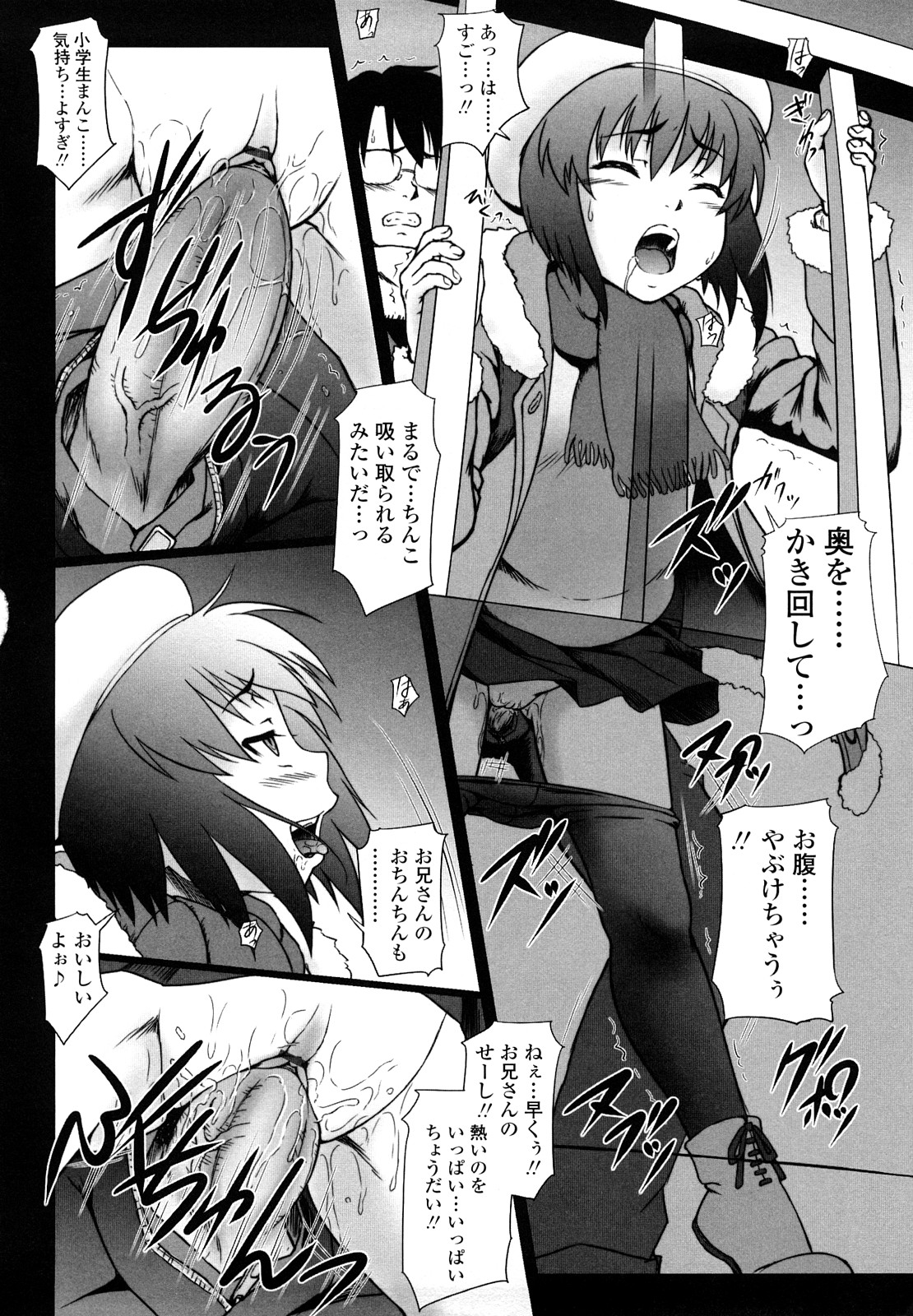【エロ漫画】夕日を浴びて興奮しちゃうビッチ少女…オナニーをみせつけてご奉仕フェラをするとトロ顔で生ハメ中出しイチャラブセックスしちゃう【水無月露葉:永久少女】