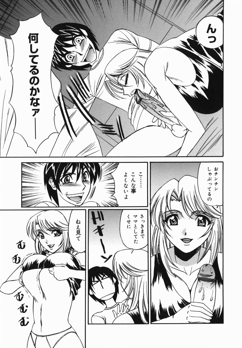 【エロ漫画】知り合ったばかりの男を誘惑してそのままエッチしてしまうむっちり淫乱少女…強引な彼女はバキュームフェラや生ハメ中出しセックスで搾り取りまくる！【山本よし文：淫乱巨乳中出し娘】