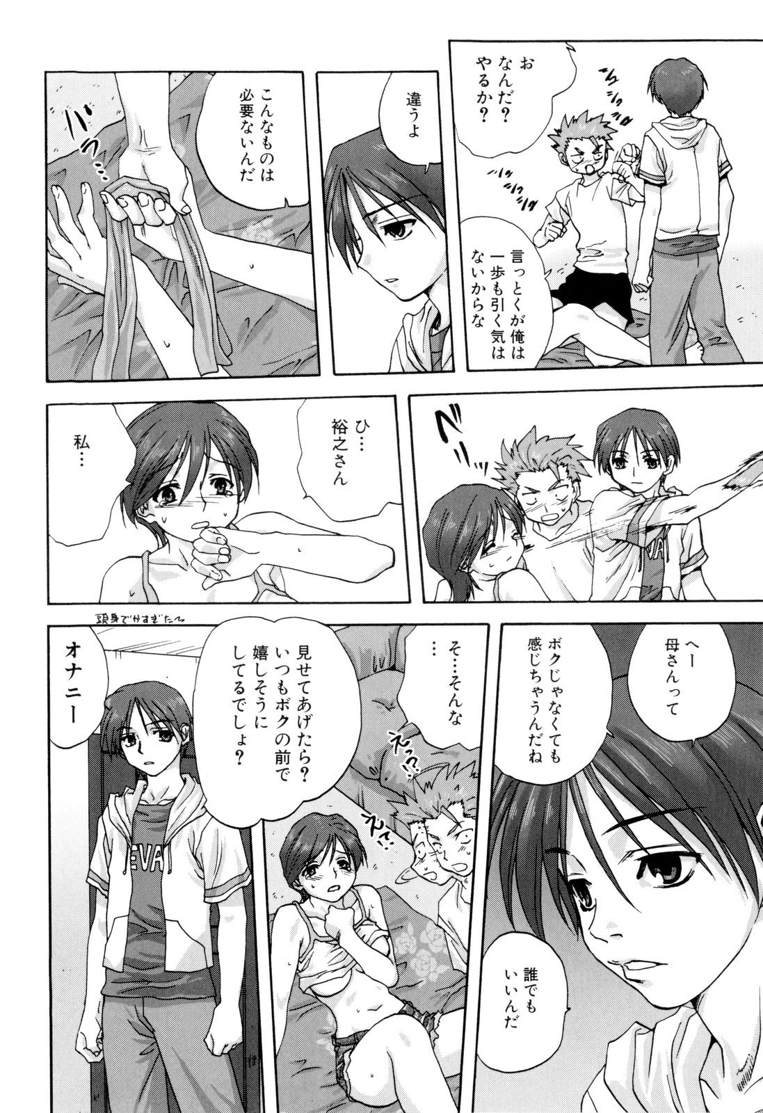 【エロ漫画】息子に寝込みを襲われ調教されちゃう巨乳の母親…乳首責めやフェラをされ近親相姦レイプされちゃう【みたらし侯成：奴隷母】