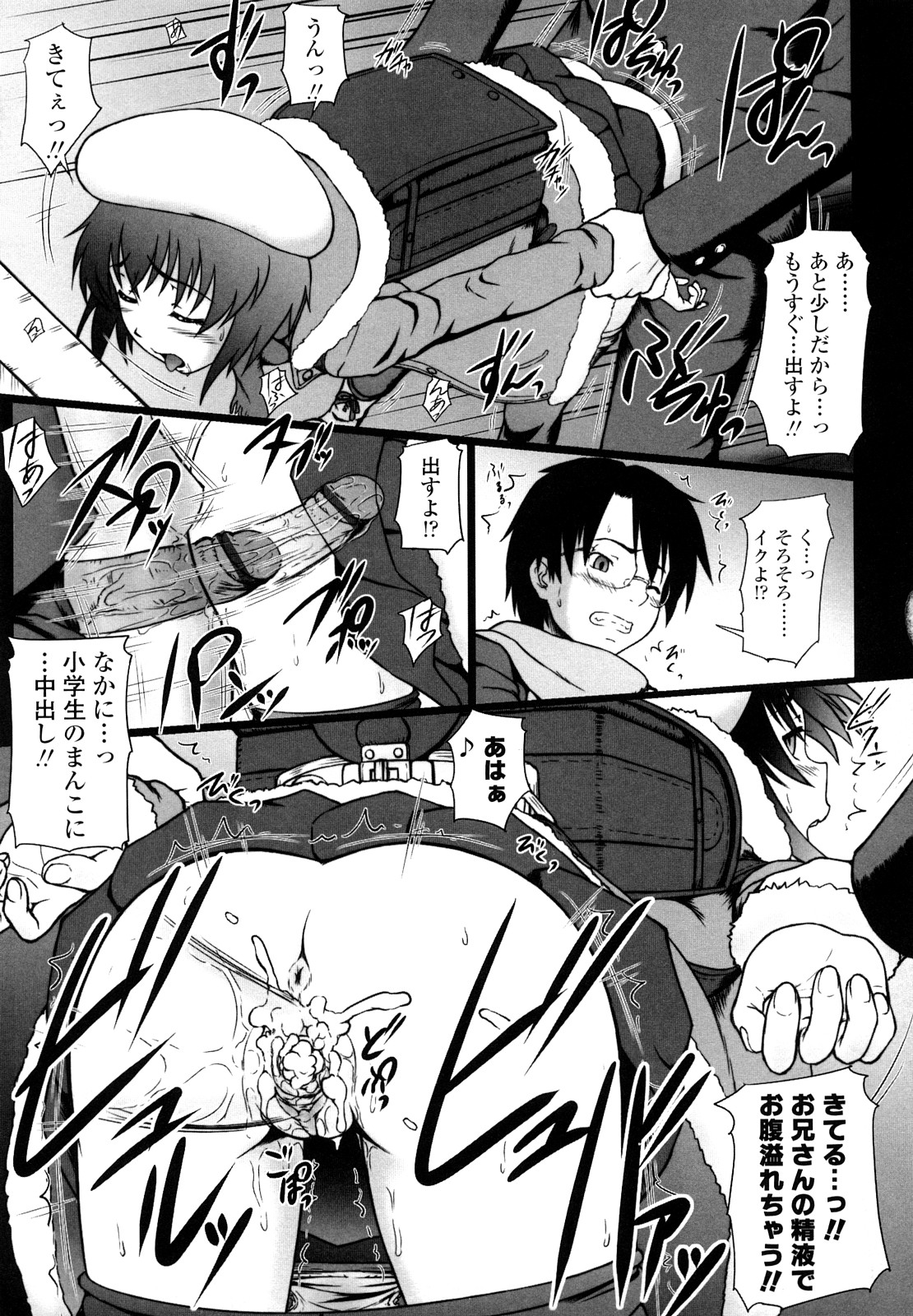 【エロ漫画】夕日を浴びて興奮しちゃうビッチ少女…オナニーをみせつけてご奉仕フェラをするとトロ顔で生ハメ中出しイチャラブセックスしちゃう【水無月露葉:永久少女】