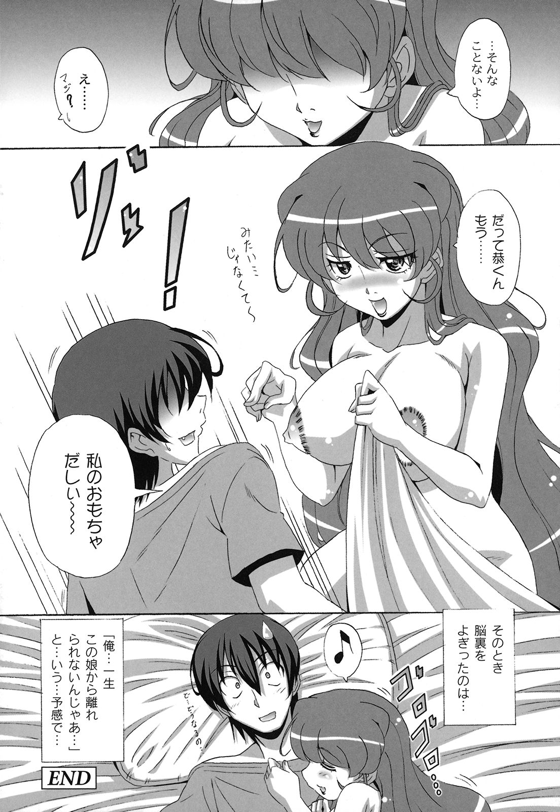 【エロ漫画】教え子におっぱいを見せて誘惑しちゃう淫乱お姉さん…おっぱい揉みや手マンをしてパイズリフェラから生ハメ中出しいちゃラブセックスしちゃう【南雲遥：どろっぷあうとにいこう】
