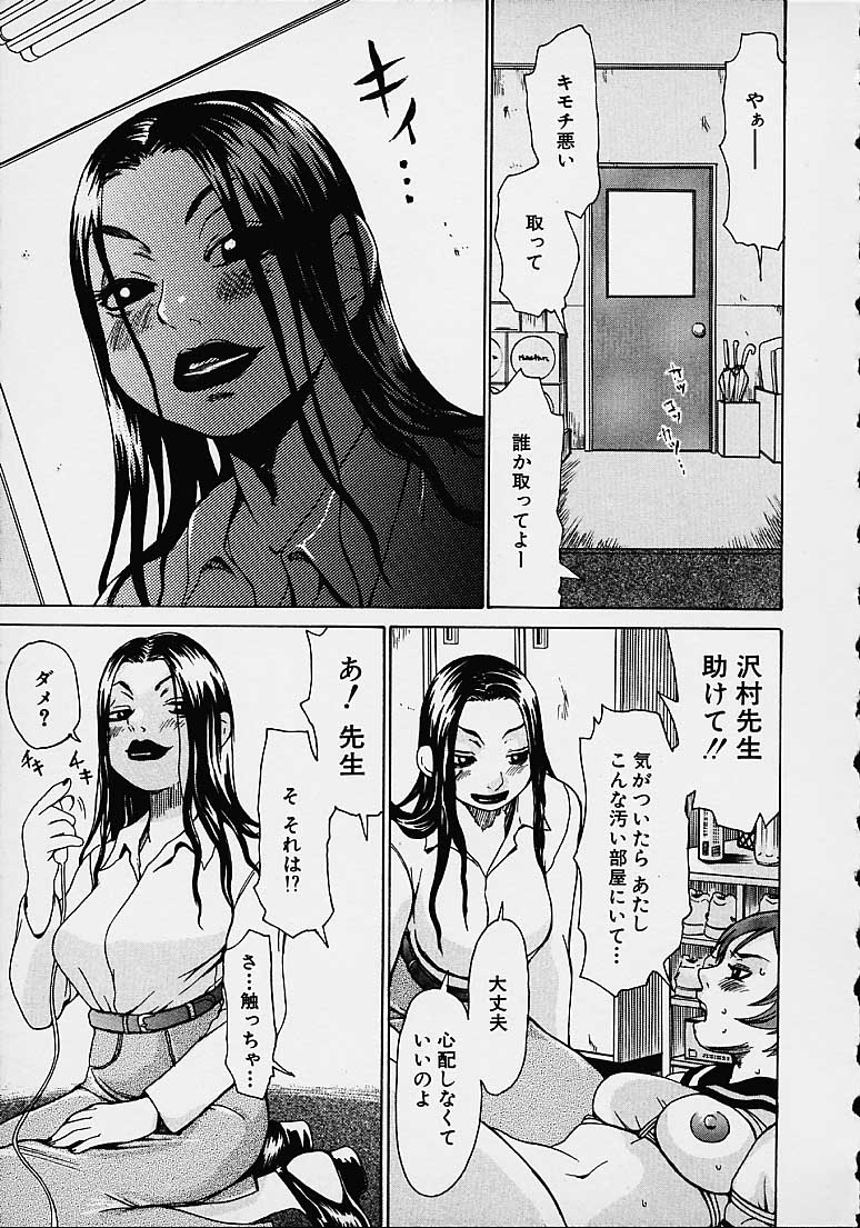 【エロ漫画】淫乱な女教師に緊縛されマンコにバイブ挿入されていっちゃう…男教師に即ハメされて処女喪失して発情しておかしくなり中出しをおねだりして快楽堕ち！【吉良広義：実行】