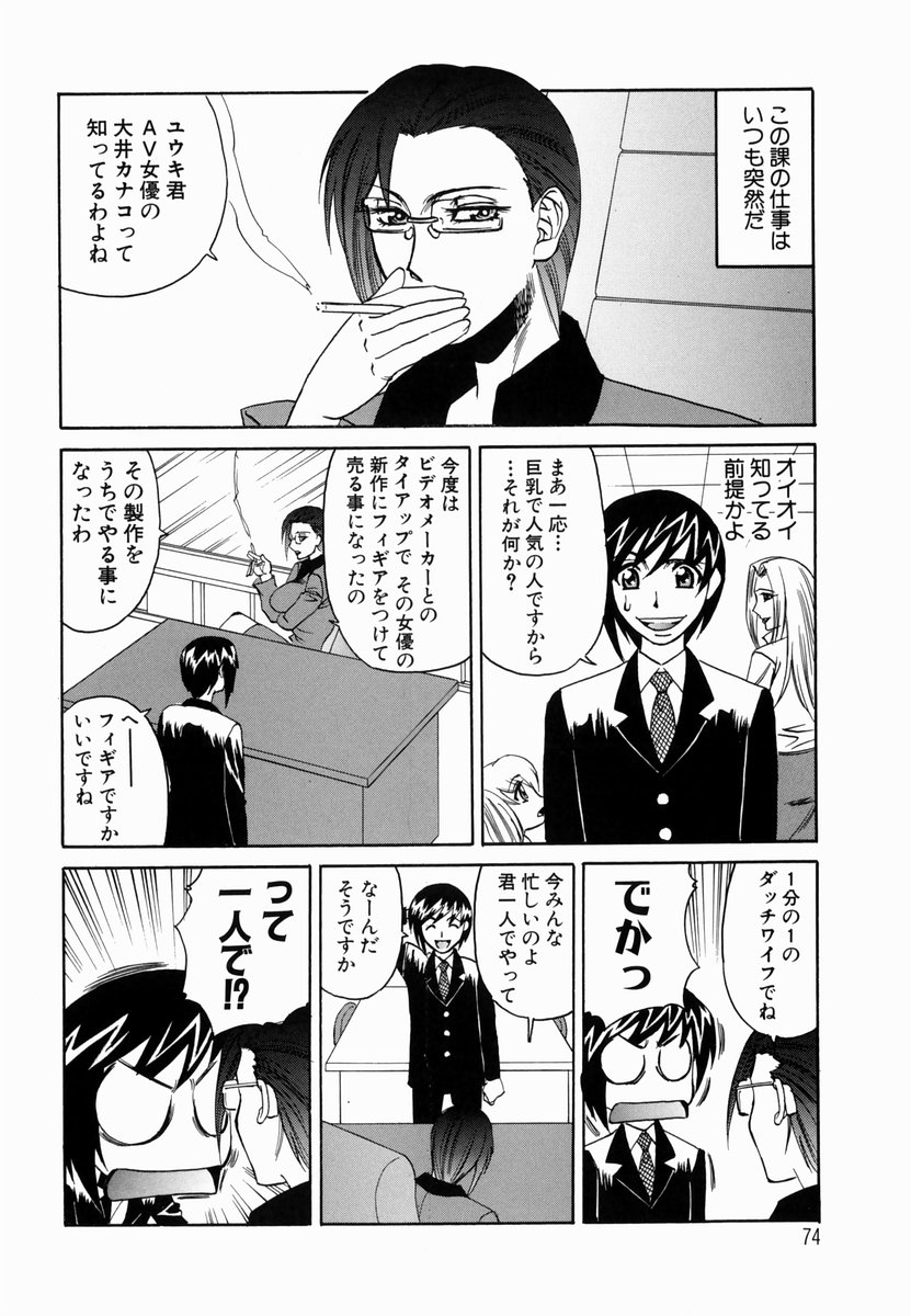 【エロ漫画】等身大フィギュアを作ることになった男が、女優の体の型取りする女優…誘惑して手マンした後に中出しセックスをしてアナルファックもしちゃう【山本よし文：第4話 ソイフィギュア】