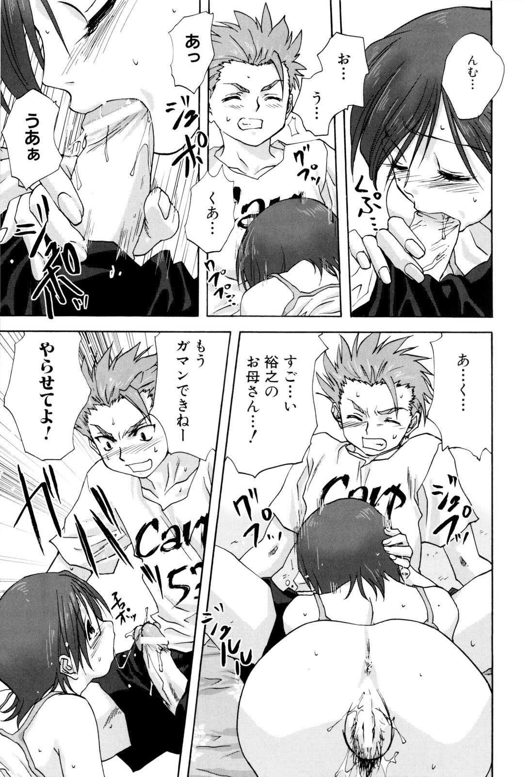 【エロ漫画】息子に寝込みを襲われ調教されちゃう巨乳の母親…乳首責めやフェラをされ近親相姦レイプされちゃう【みたらし侯成：奴隷母】