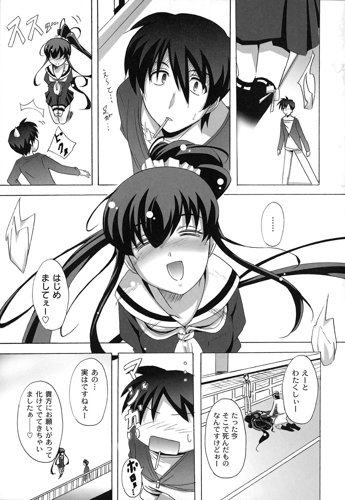 【エロ漫画】空から舞い降りた処女のお姉さんにセックスを懇願されちゃう青年…おっぱい揉みや手マンで生ハメいちゃラブ中出しセックスしちゃう【南雲遥：死ヌ程愛シテ】
