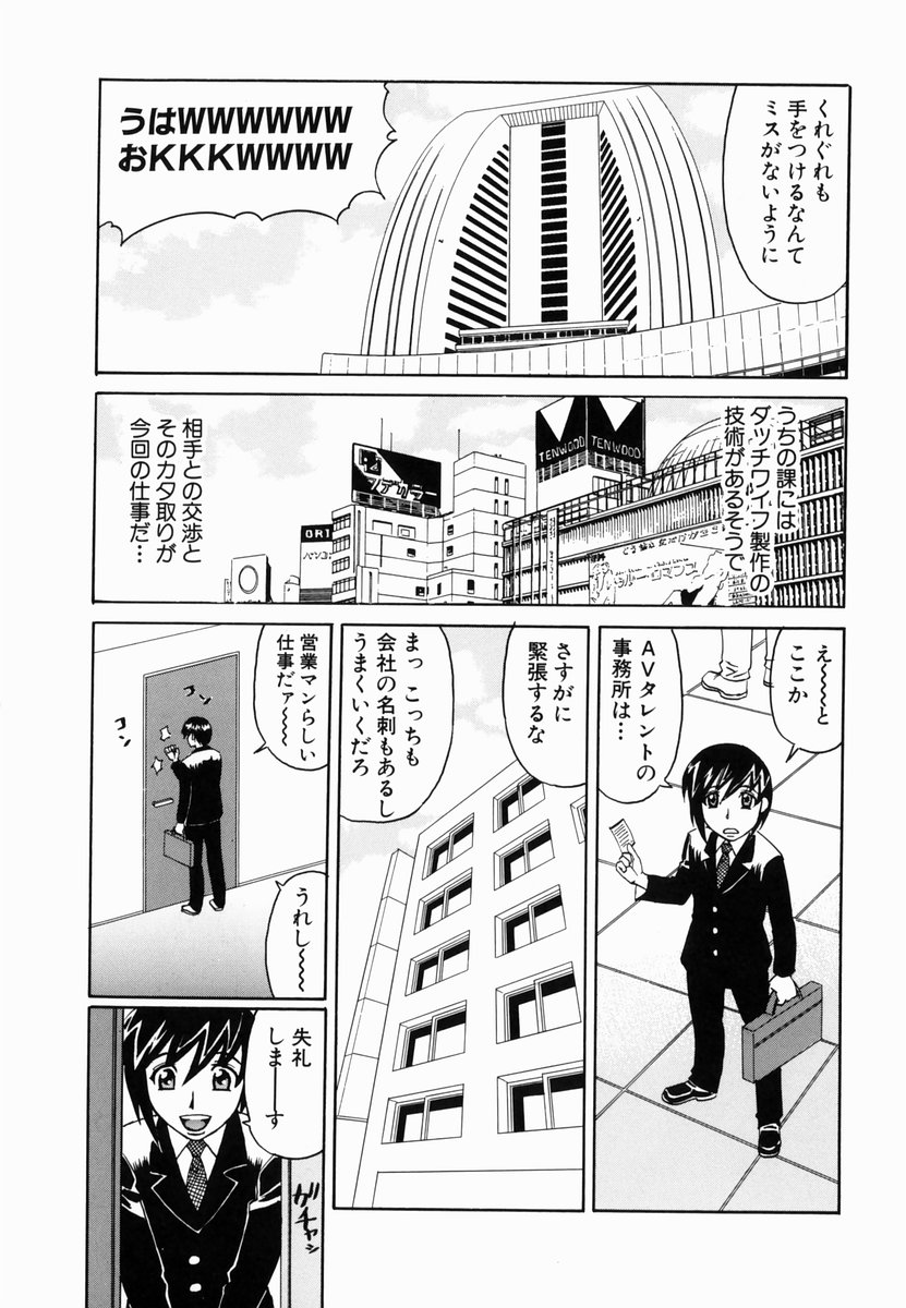 【エロ漫画】等身大フィギュアを作ることになった男が、女優の体の型取りする女優…誘惑して手マンした後に中出しセックスをしてアナルファックもしちゃう【山本よし文：第4話 ソイフィギュア】