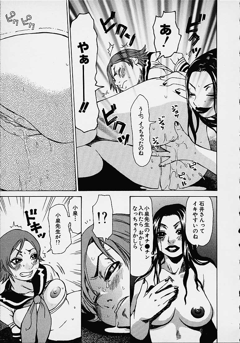【エロ漫画】淫乱な女教師に緊縛されマンコにバイブ挿入されていっちゃう…男教師に即ハメされて処女喪失して発情しておかしくなり中出しをおねだりして快楽堕ち！【吉良広義：実行】
