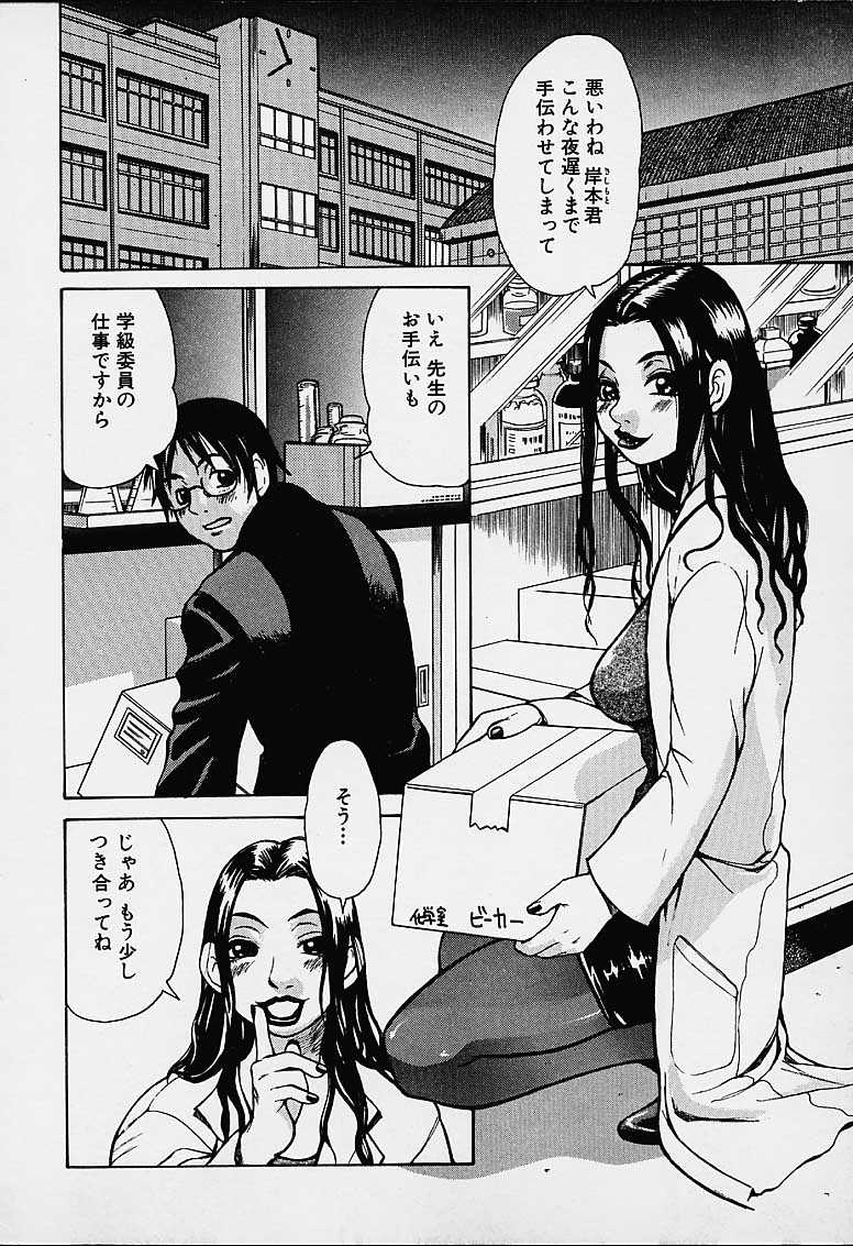 【エロ漫画】真面目な学級委員を襲っちゃうエッチな保健の女教師…逆レイプにフェラしたり手コキしたりしてトロ顔の中出しセックスで筆下ろししちゃう！【吉良広義：学級委員の食べ方】