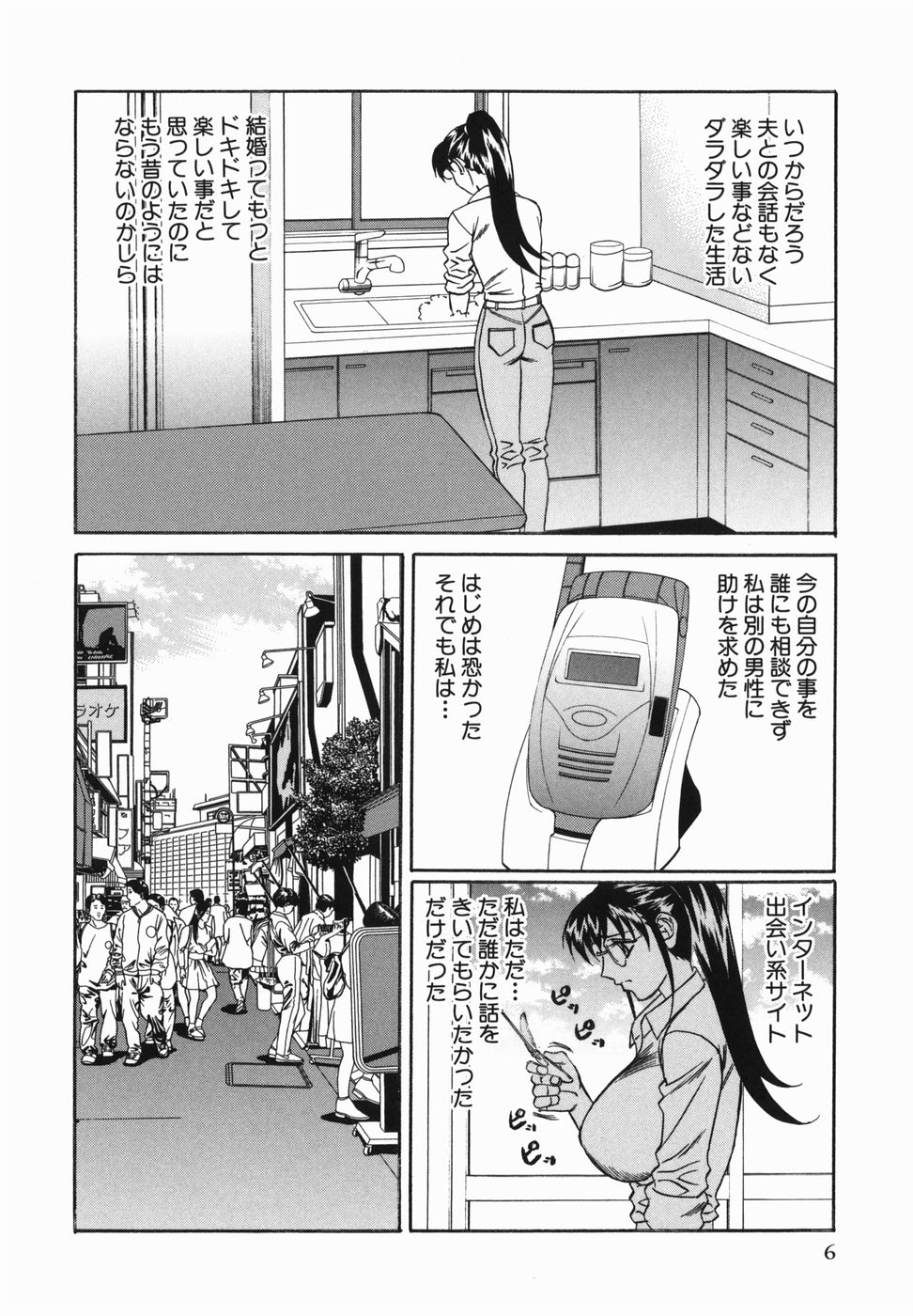 【エロ漫画】出会い系で知り合った男とホテルで不倫セックスしちゃう若妻…パイズリをしてバックで生ハメ中出しセックス絶頂イキしちゃう【山本よし文：若妻中出し嬲】