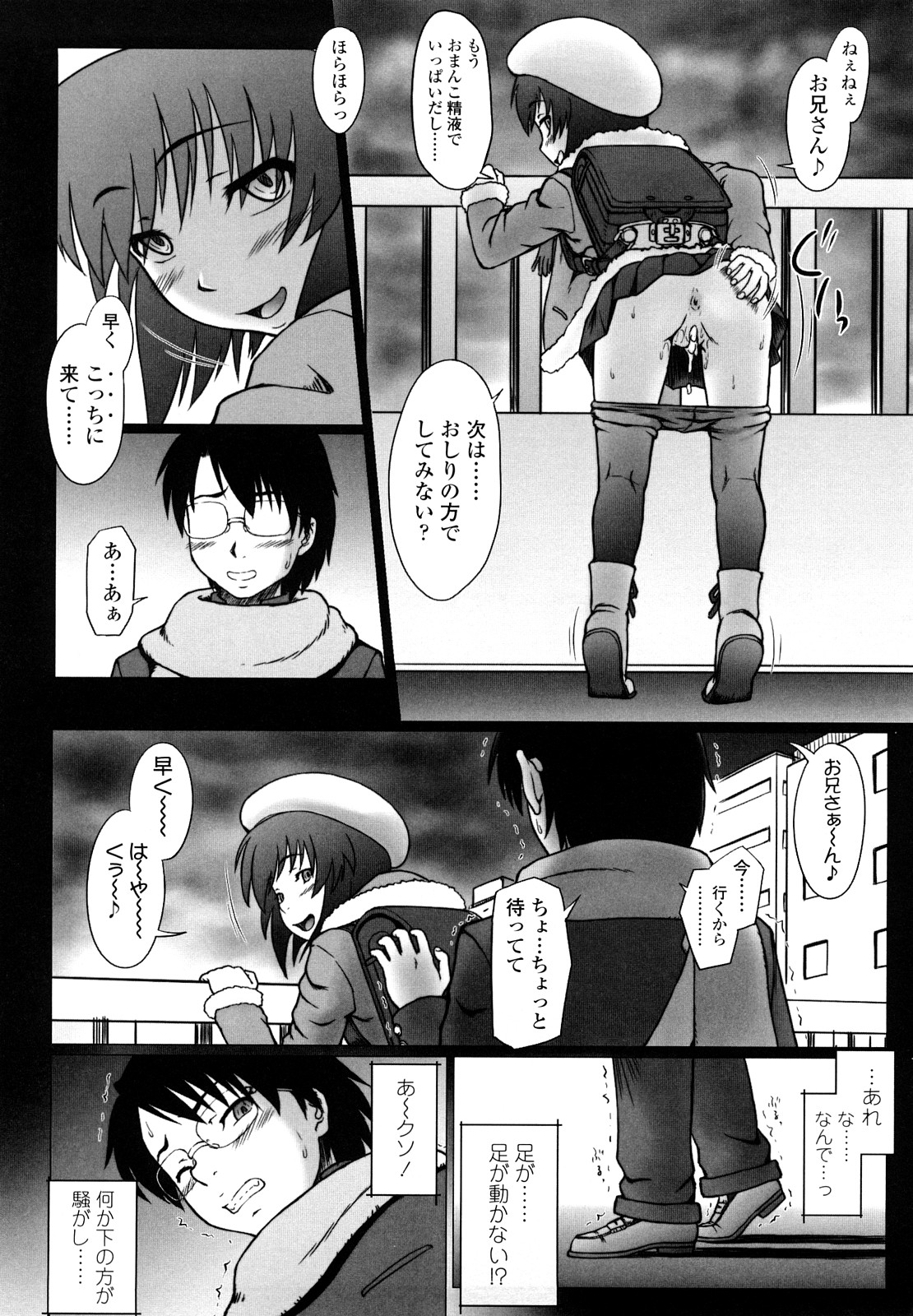 【エロ漫画】夕日を浴びて興奮しちゃうビッチ少女…オナニーをみせつけてご奉仕フェラをするとトロ顔で生ハメ中出しイチャラブセックスしちゃう【水無月露葉:永久少女】