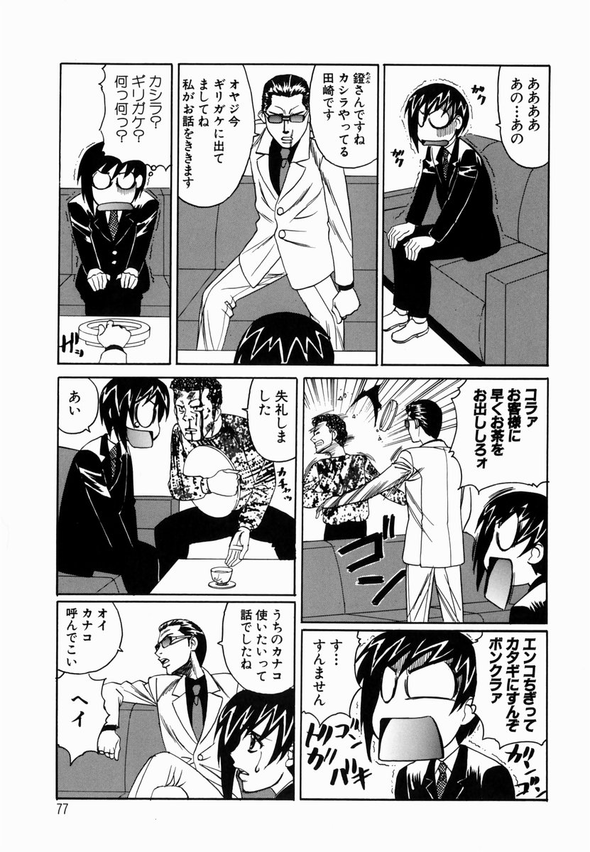 【エロ漫画】等身大フィギュアを作ることになった男が、女優の体の型取りする女優…誘惑して手マンした後に中出しセックスをしてアナルファックもしちゃう【山本よし文：第4話 ソイフィギュア】