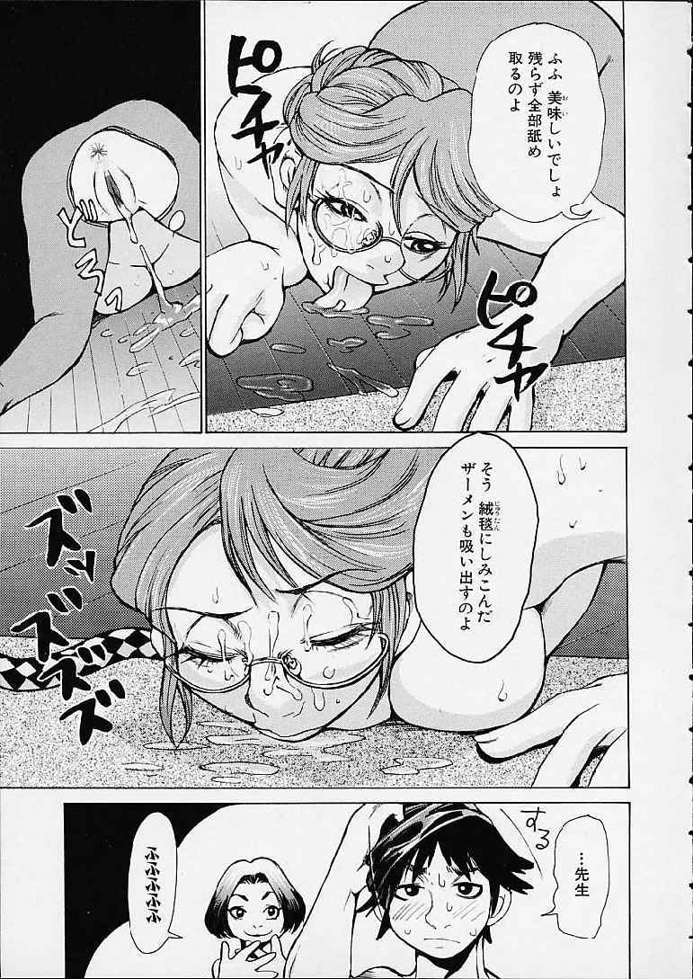 【エロ漫画】生徒に調教されちゃう淫乱女教師…奴隷男のチンポで中出しセックスでハメまくり淫乱堕ちしちゃう自らおねだりしちゃうド変態【吉良広義：性~SAGA】
