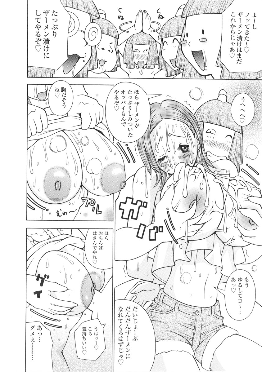 【エロ漫画】爆乳おっぱいでパイズリでご奉仕してくるお姉さん…フェラで口内射精をしてザーメンまみれ集団セックスしちゃう【KASHIみちのく：もったいないザーメン】
