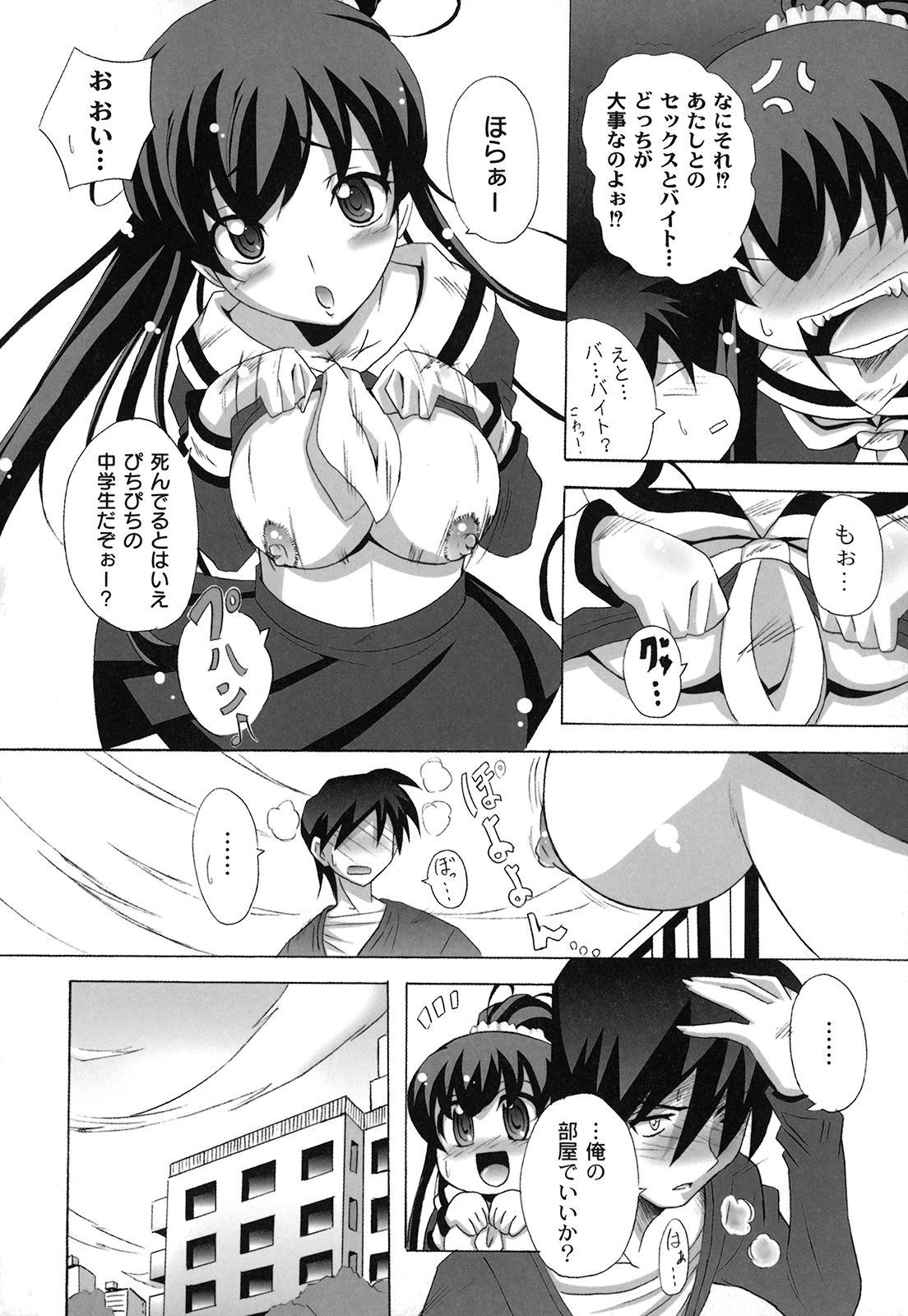 【エロ漫画】空から舞い降りた処女のお姉さんにセックスを懇願されちゃう青年…おっぱい揉みや手マンで生ハメいちゃラブ中出しセックスしちゃう【南雲遥：死ヌ程愛シテ】