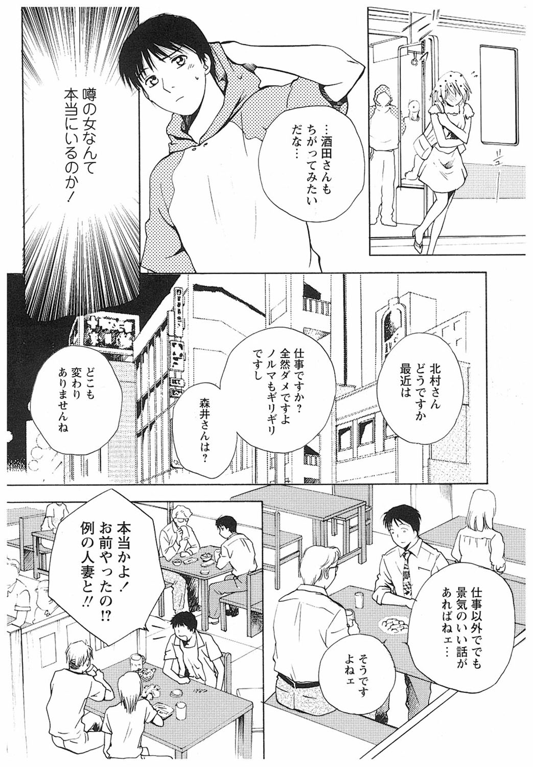 【エロ漫画】巨乳な女が息子のいじめを阻止するために息子の友人たちに肉便器にされながら２穴挿入を毎日のようにさせる【あろうれい：希望の園】