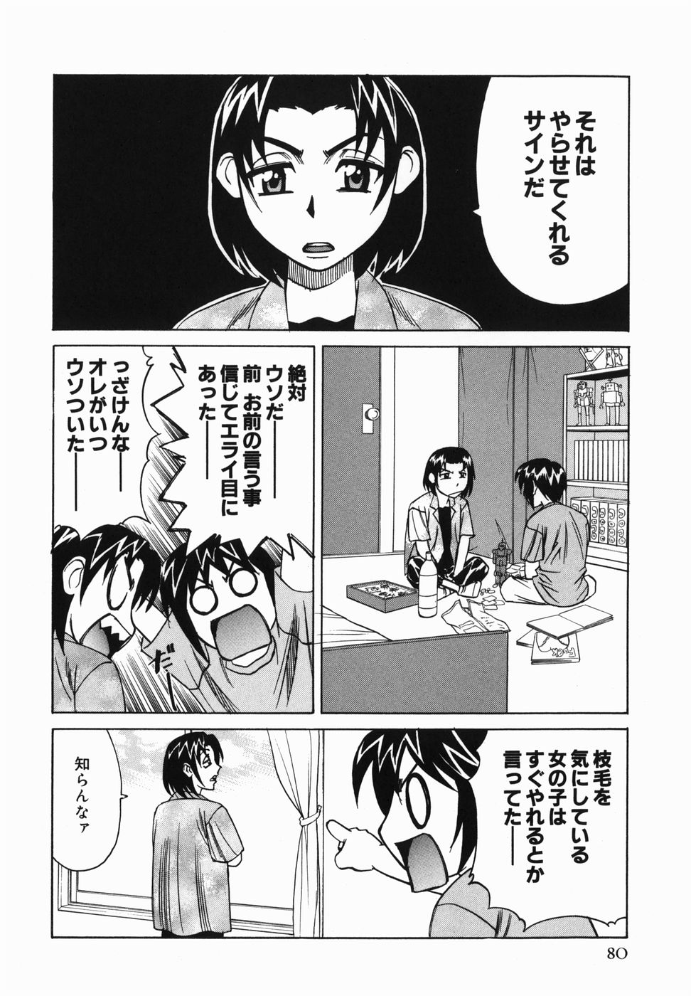 【エロ漫画】教え子を誘惑するド変態な淫乱家庭教師…彼の勃起チンポに興味津々な彼女はパイズリやフェラなどをさせた後、中出しハメ！【山本よし文：淫欲秘肉授業】