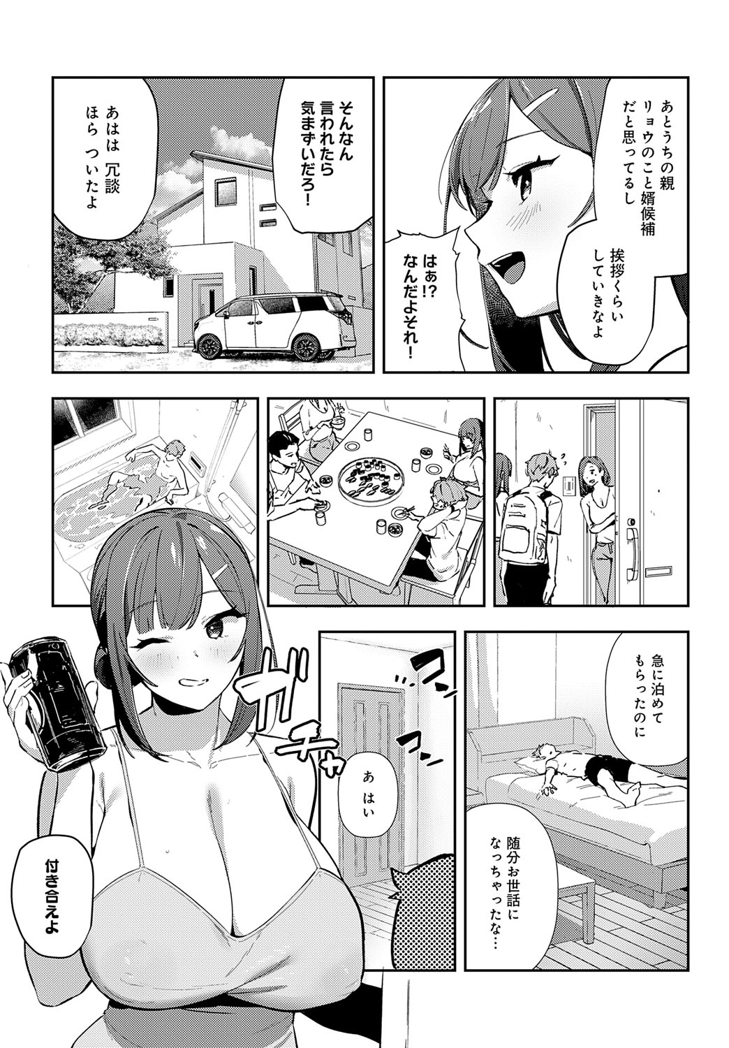 【エロ漫画】久しぶりの再会で巨乳になっていた幼馴染…誘惑して勃起チンポをフェラして生ハメ中出しイチャラブセックスしちゃう【ワレモノ：村絡コンセンサス】