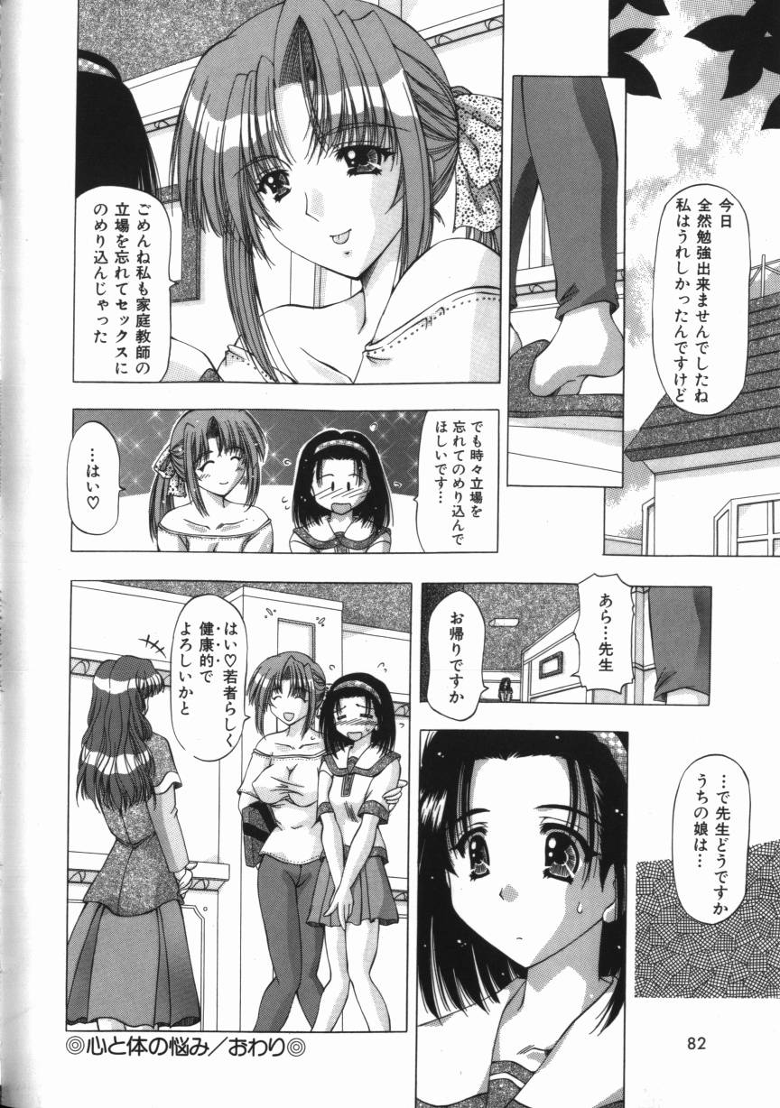 【エロ漫画】オナニーをしながら足コキをしてくれる器用なお姉さん…手マンや乳首舐めをしてふたなりチンポでレズセックスで絶頂アクメ堕ちしちゃう【FEENA：心と体の悩み】