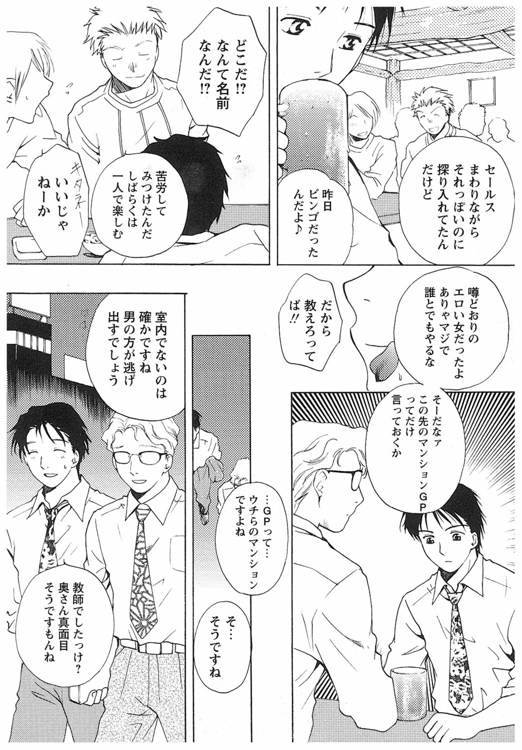 【エロ漫画】巨乳な女が息子のいじめを阻止するために息子の友人たちに肉便器にされながら２穴挿入を毎日のようにさせる【あろうれい：希望の園】