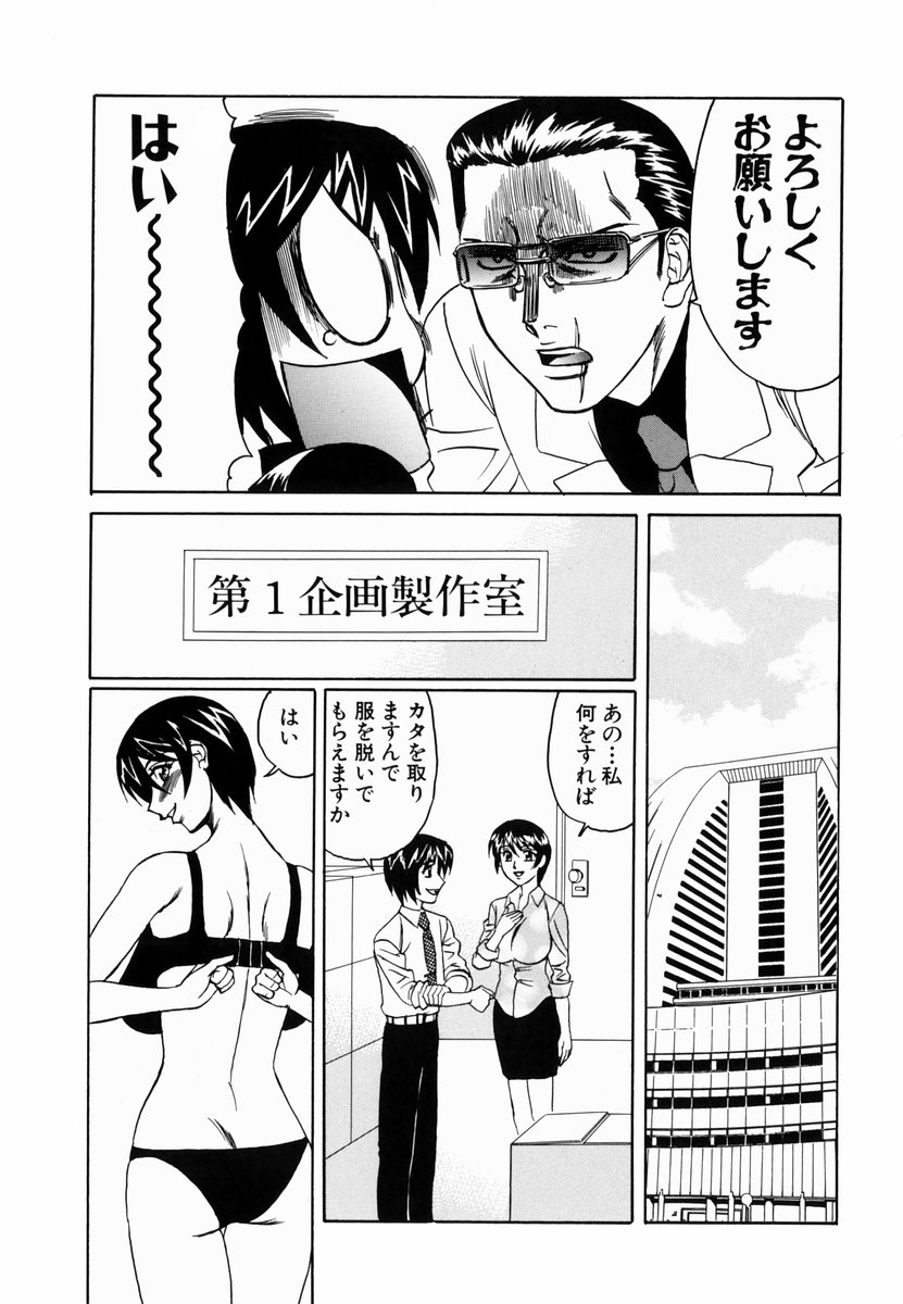 【エロ漫画】等身大フィギュアを作ることになった男が、女優の体の型取りする女優…誘惑して手マンした後に中出しセックスをしてアナルファックもしちゃう【山本よし文：第4話 ソイフィギュア】